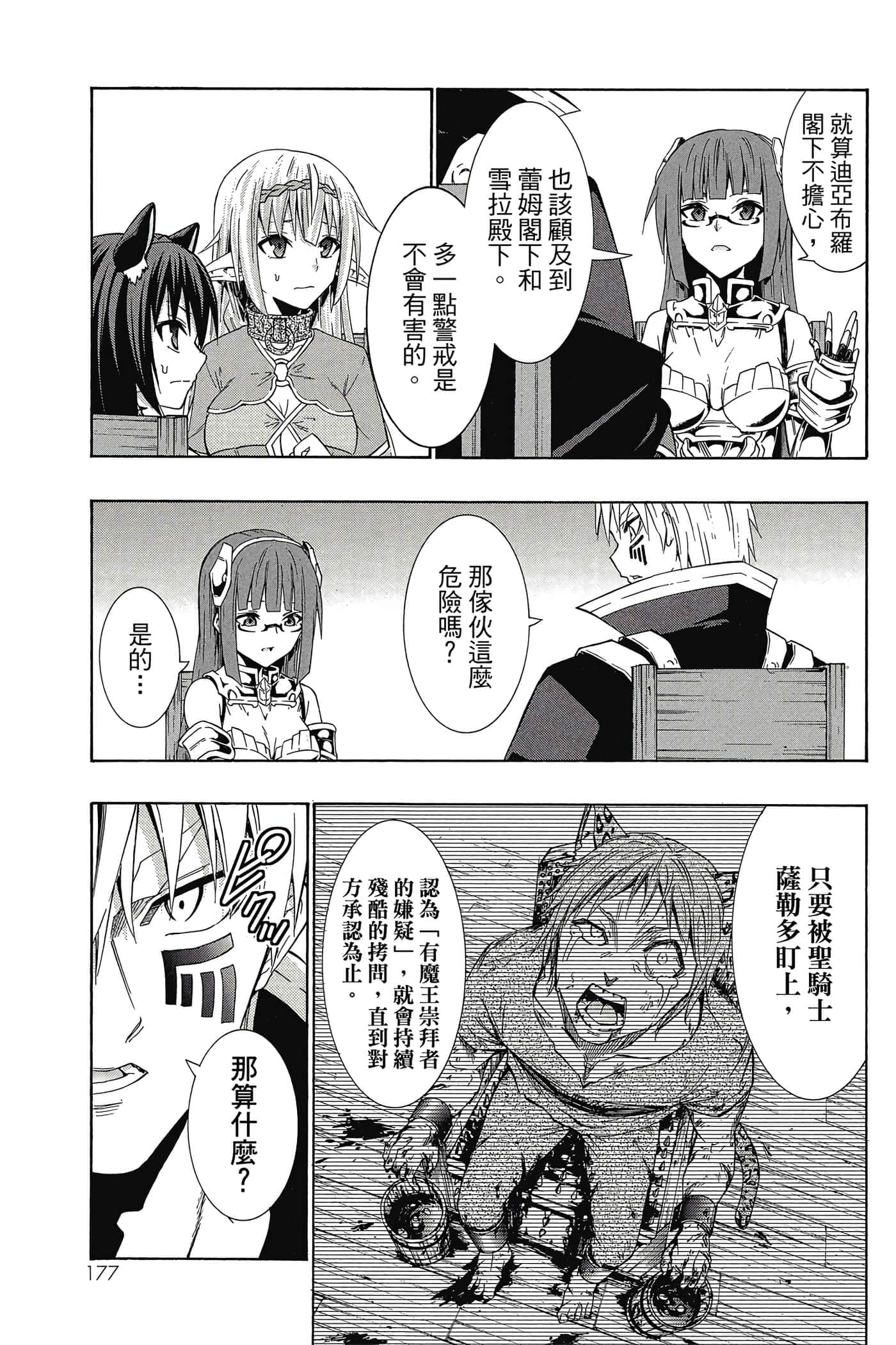 Page 178