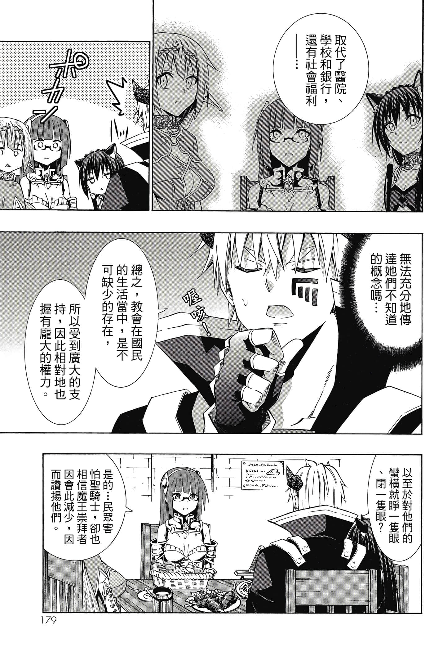 Page 180