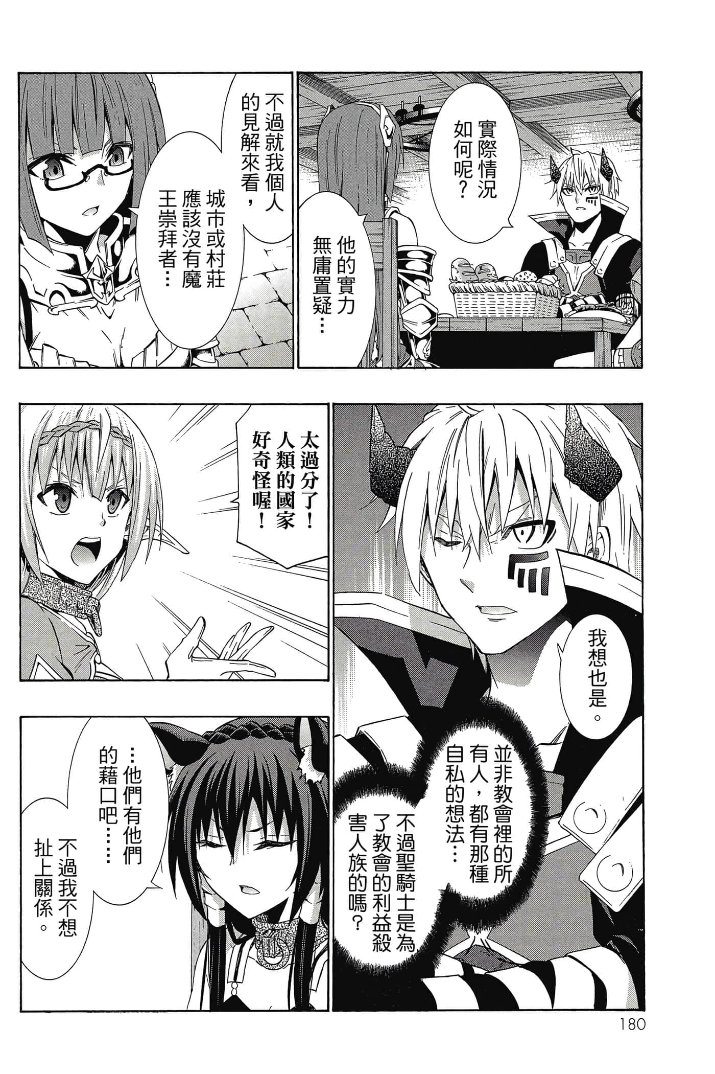 Page 181