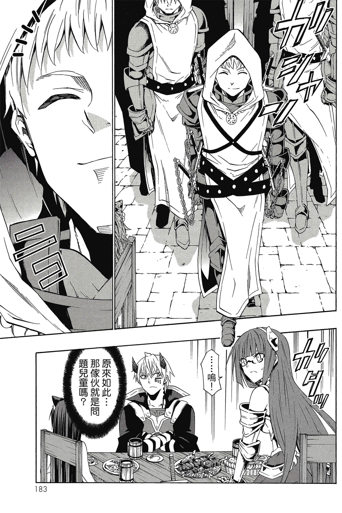 Page 184