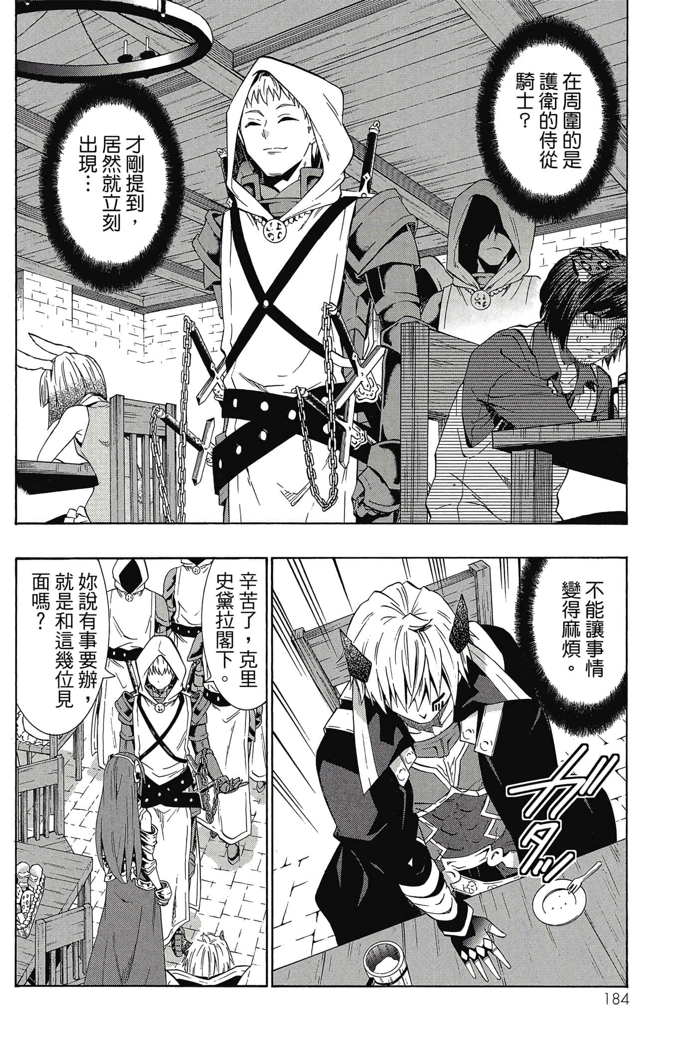 Page 185