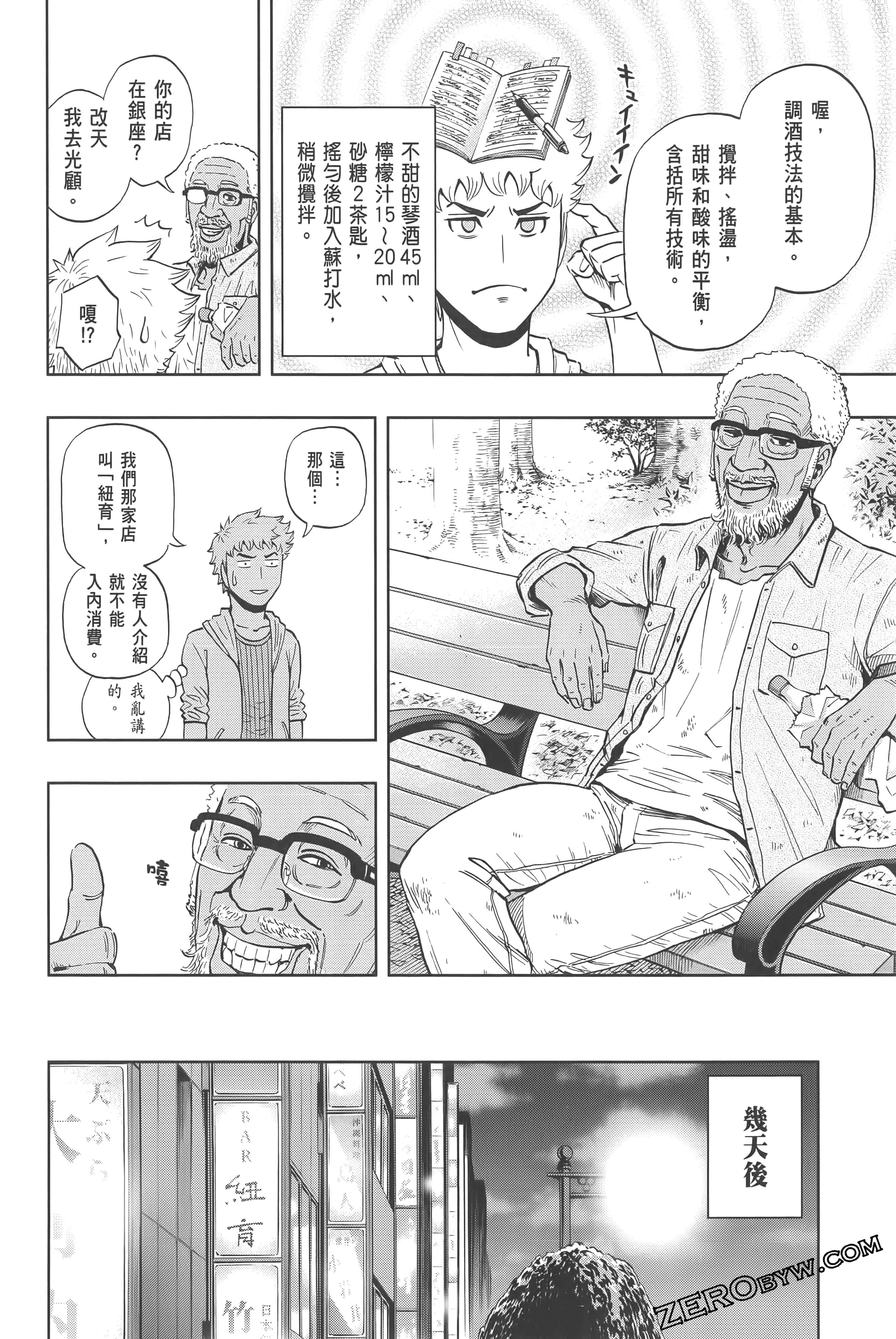 Page 58