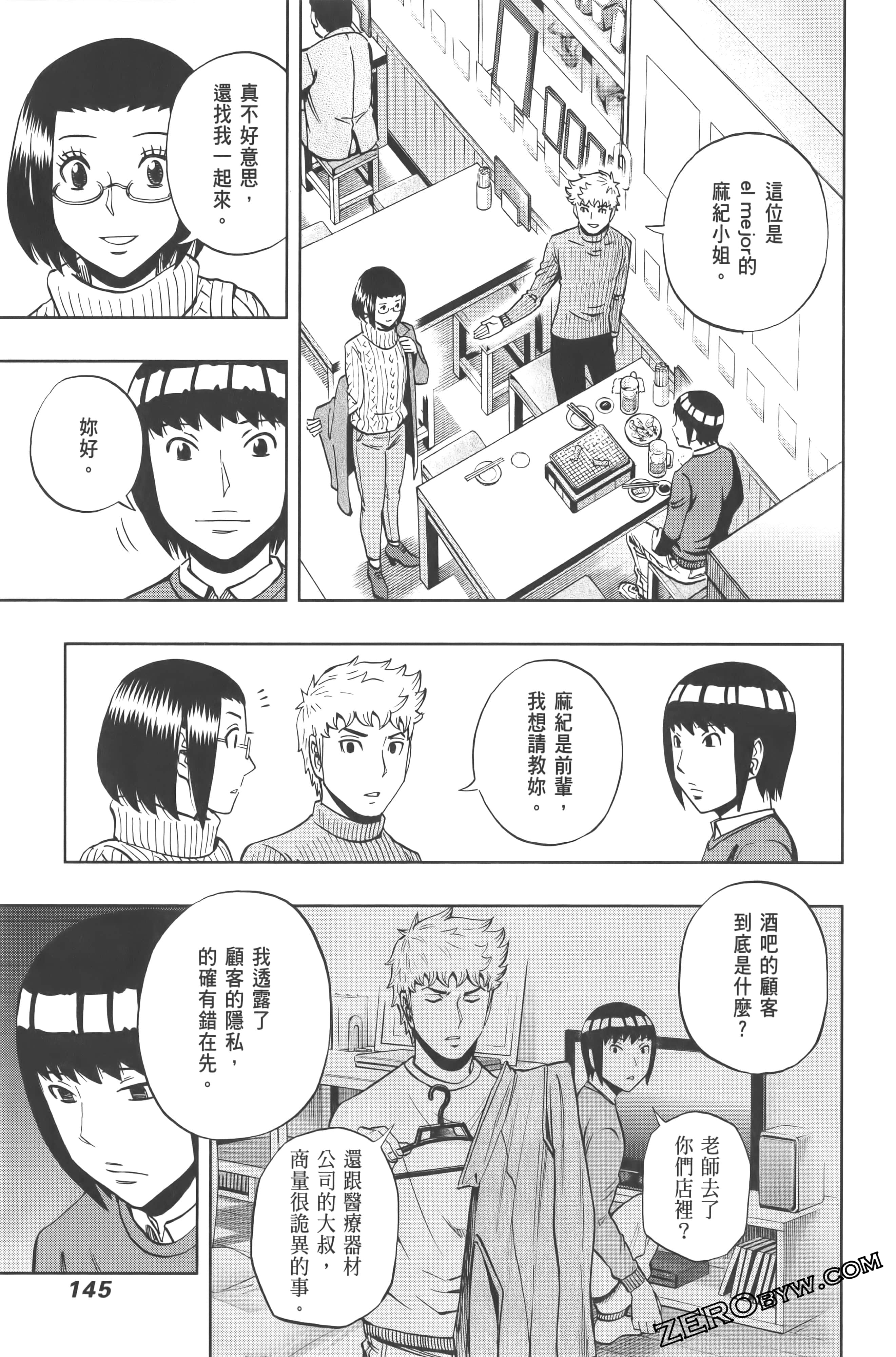 Page 149