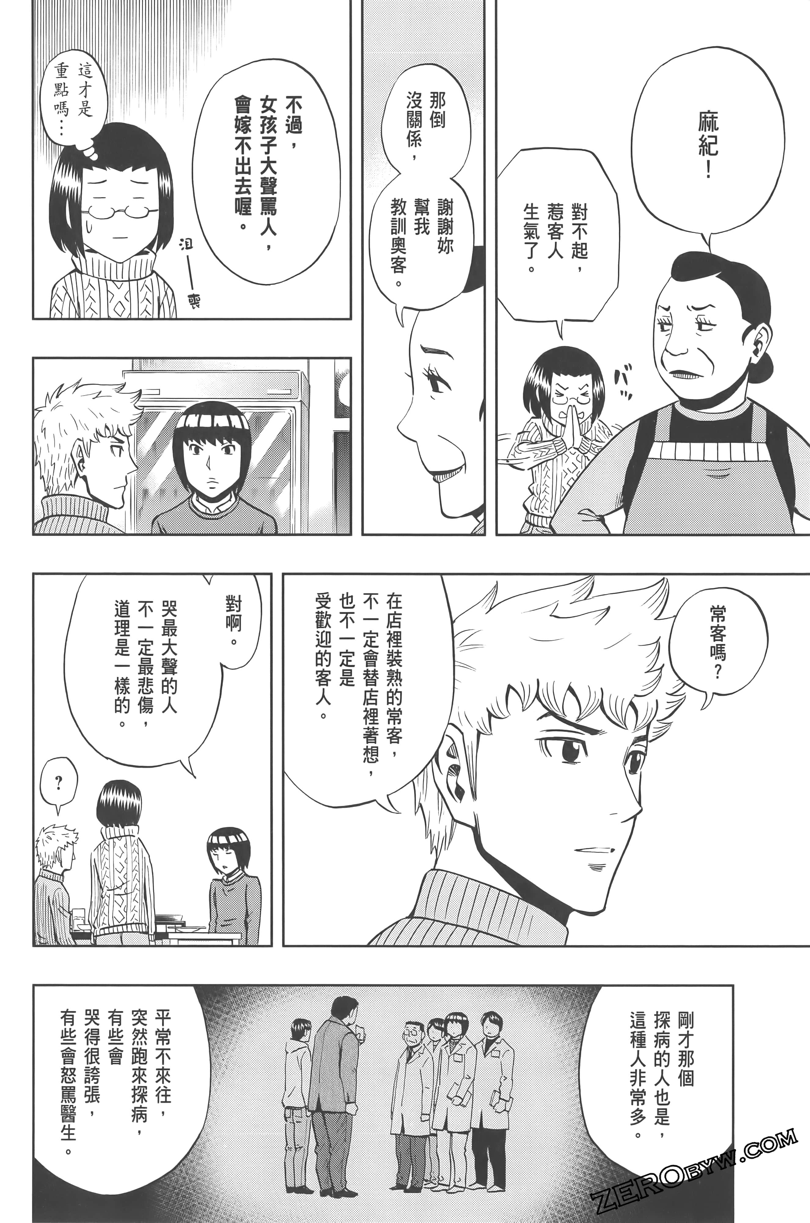 Page 154