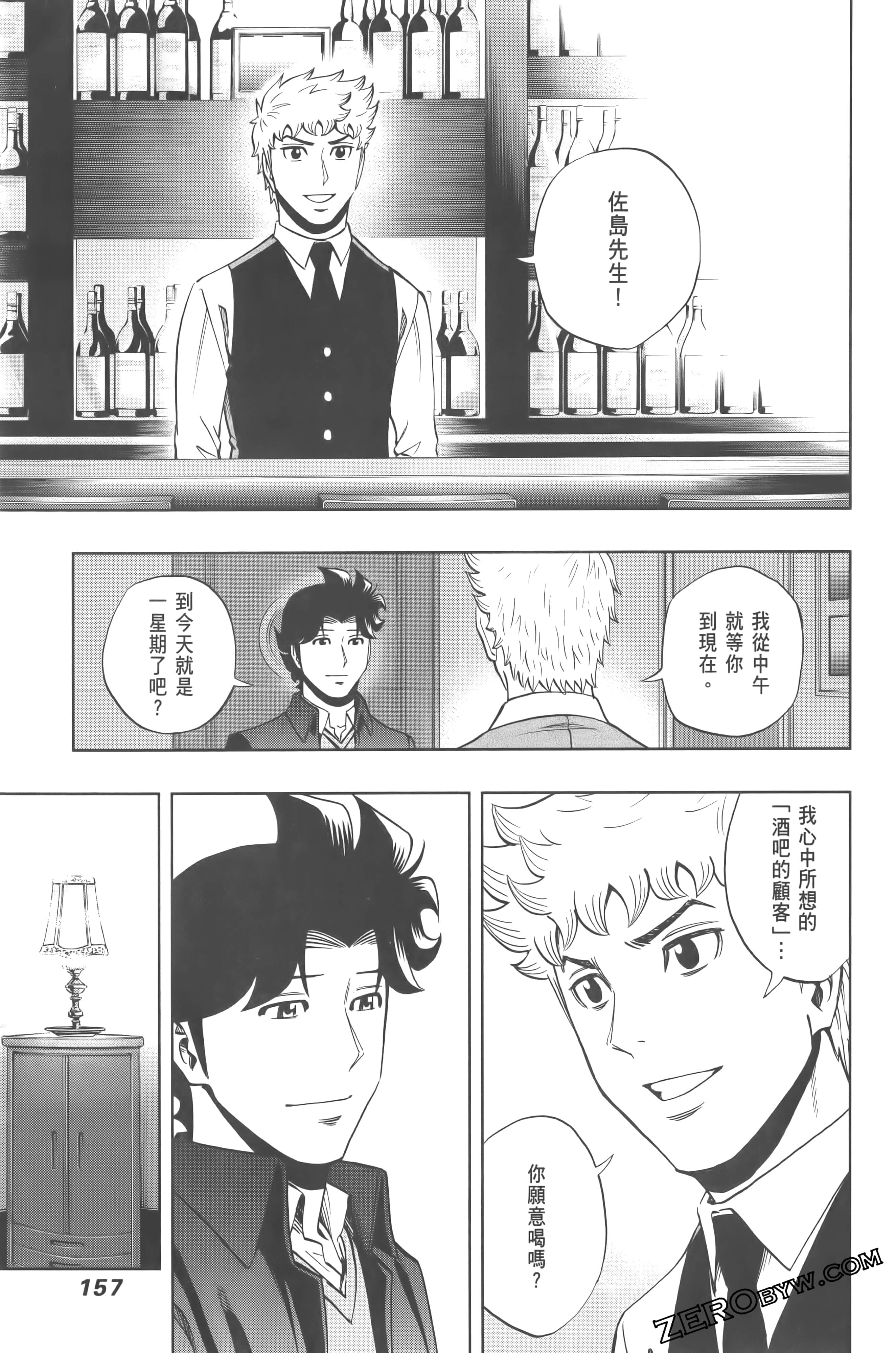 Page 161