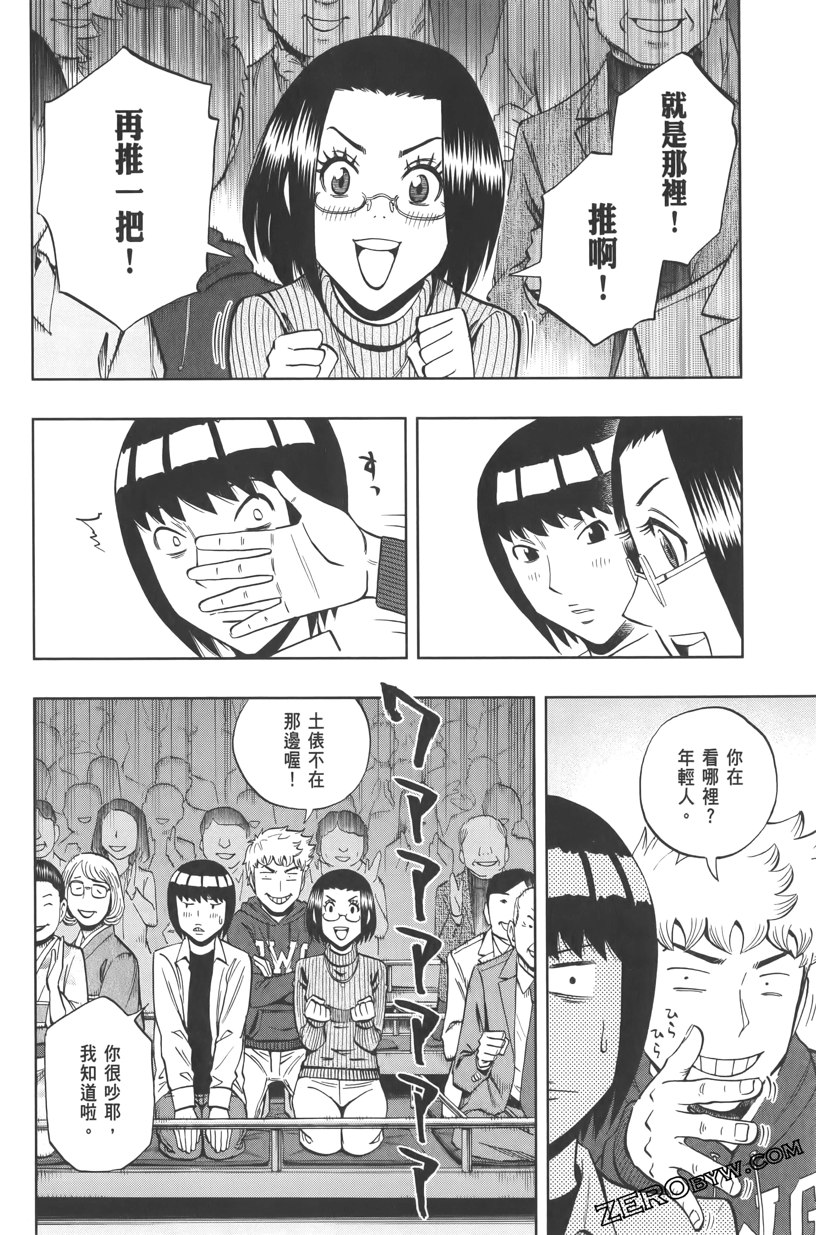 Page 172
