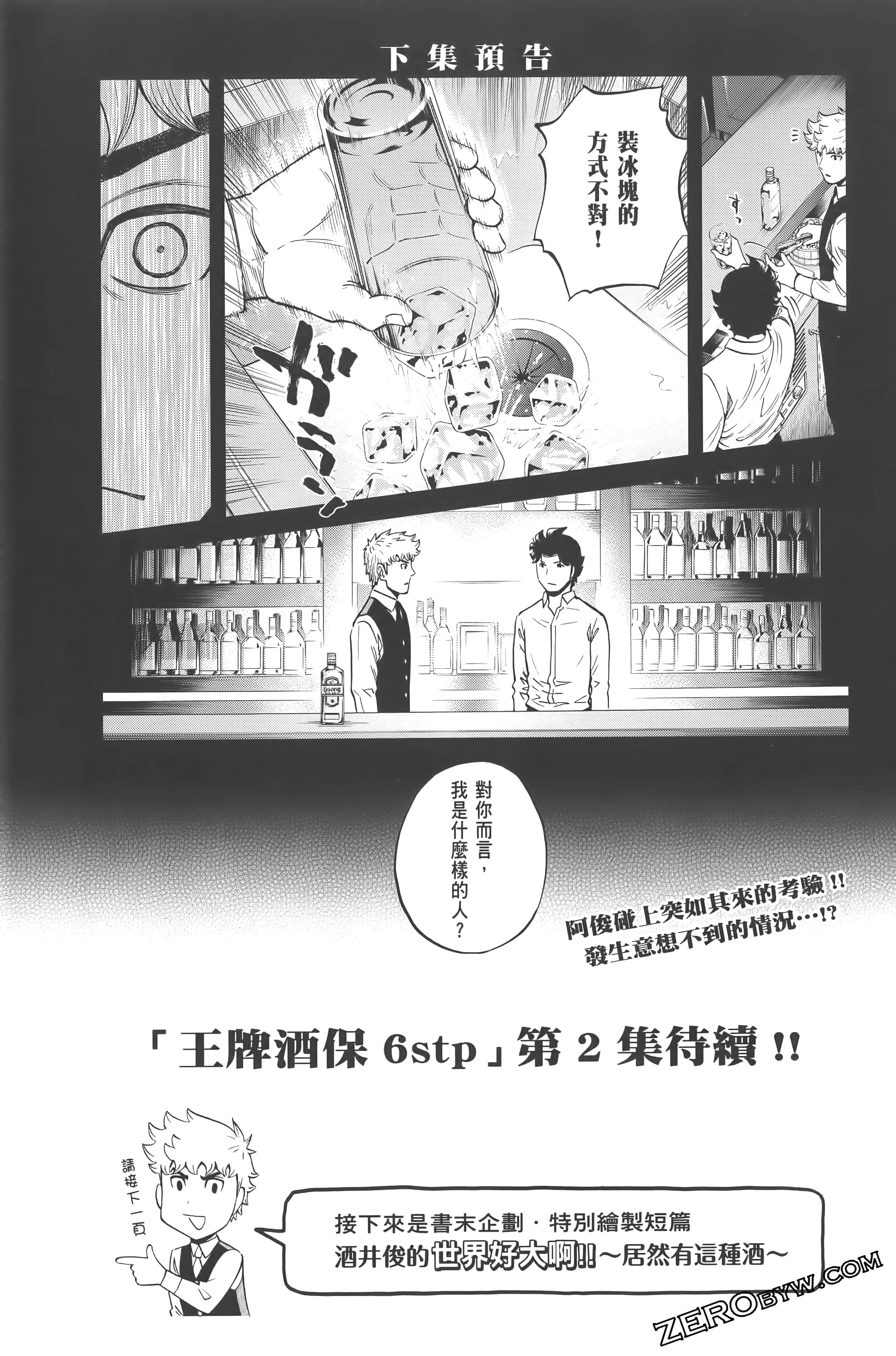 Page 201