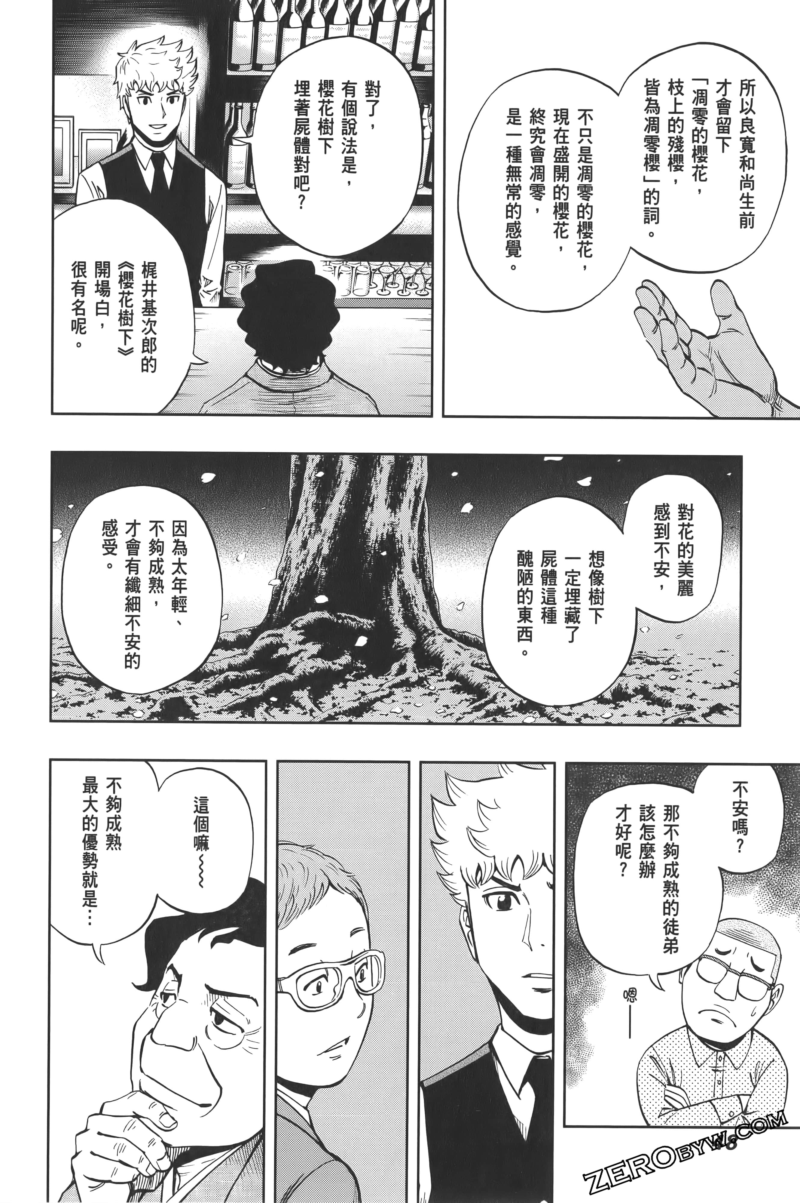 Page 52