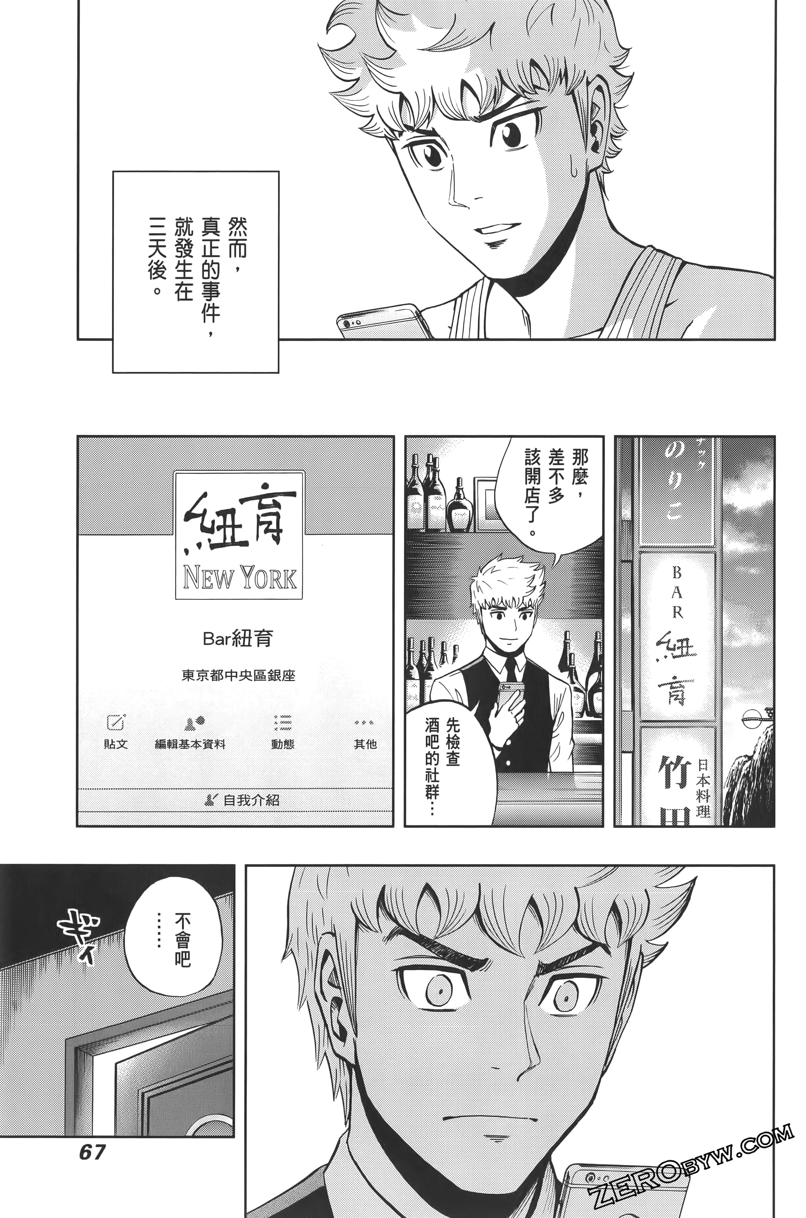 Page 71