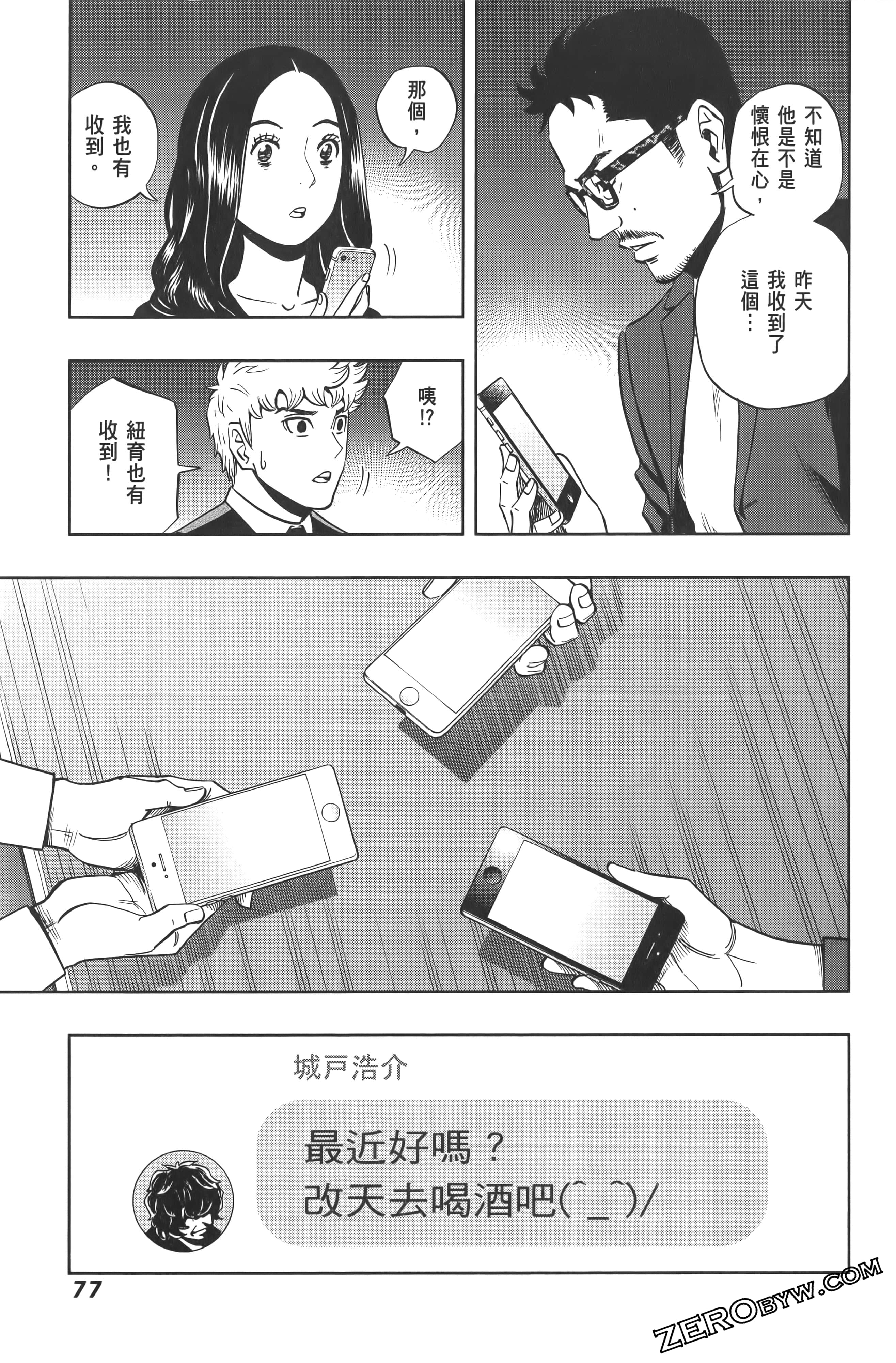 Page 81