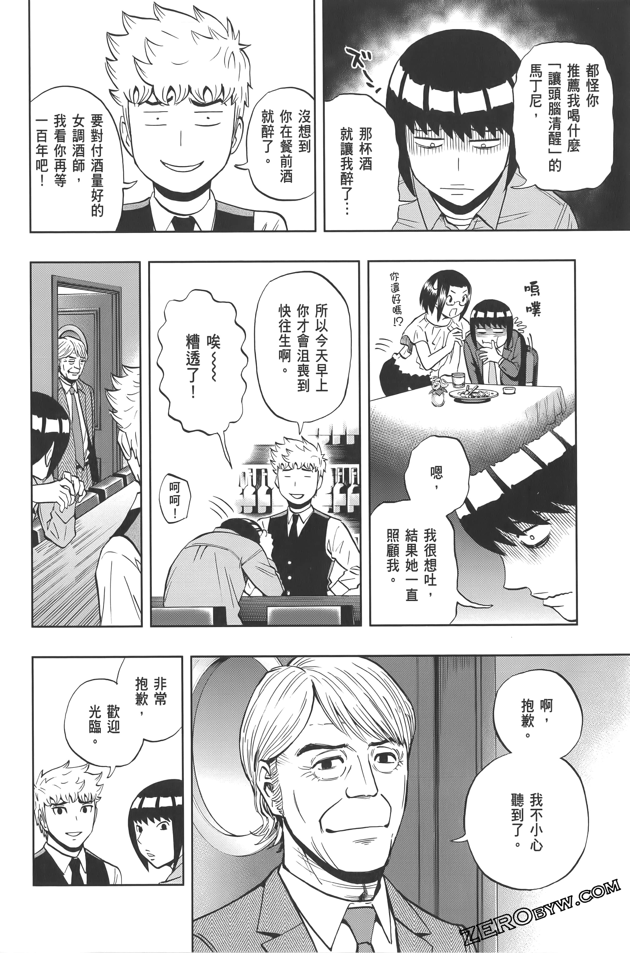 Page 138
