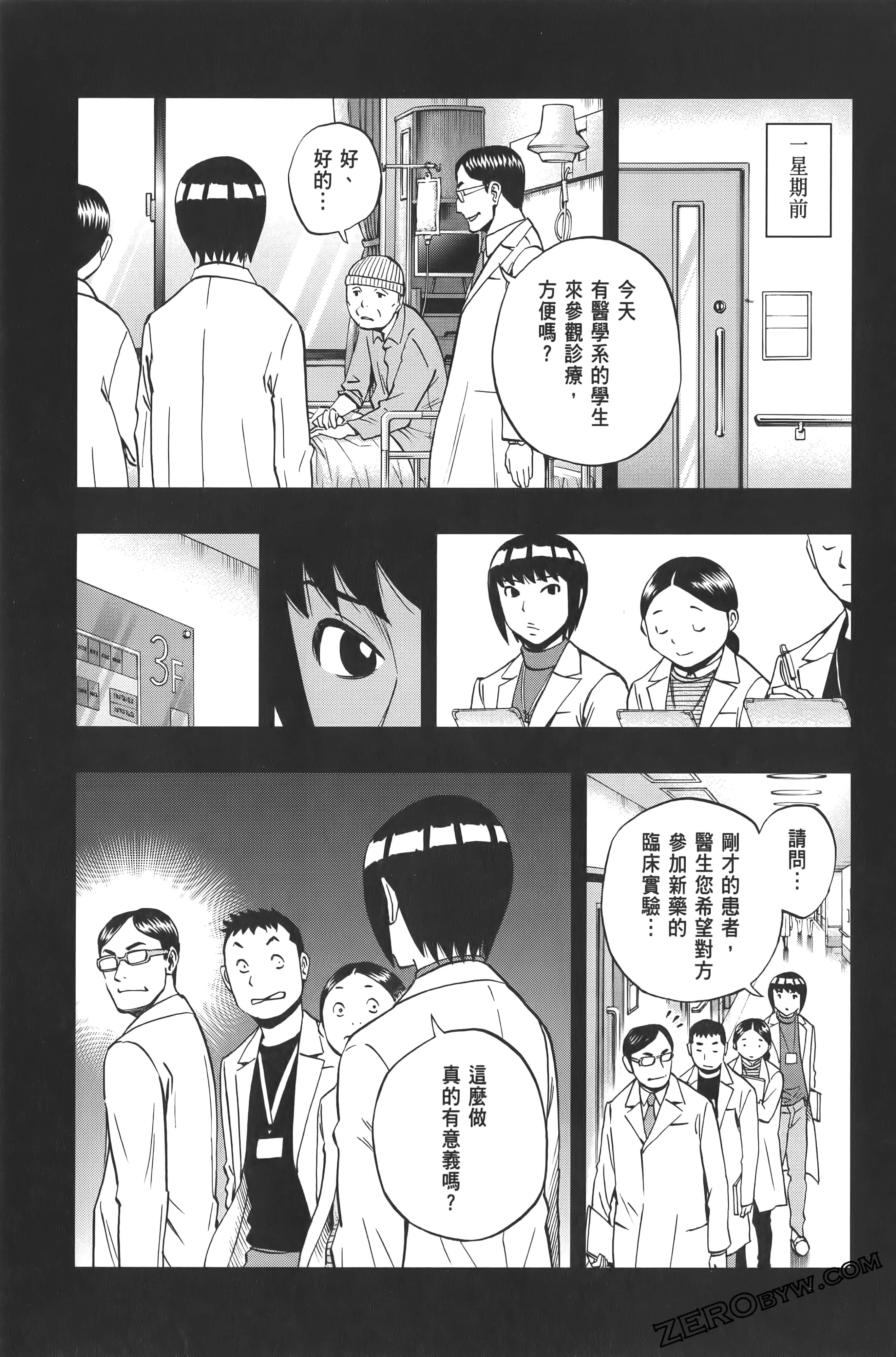 Page 161