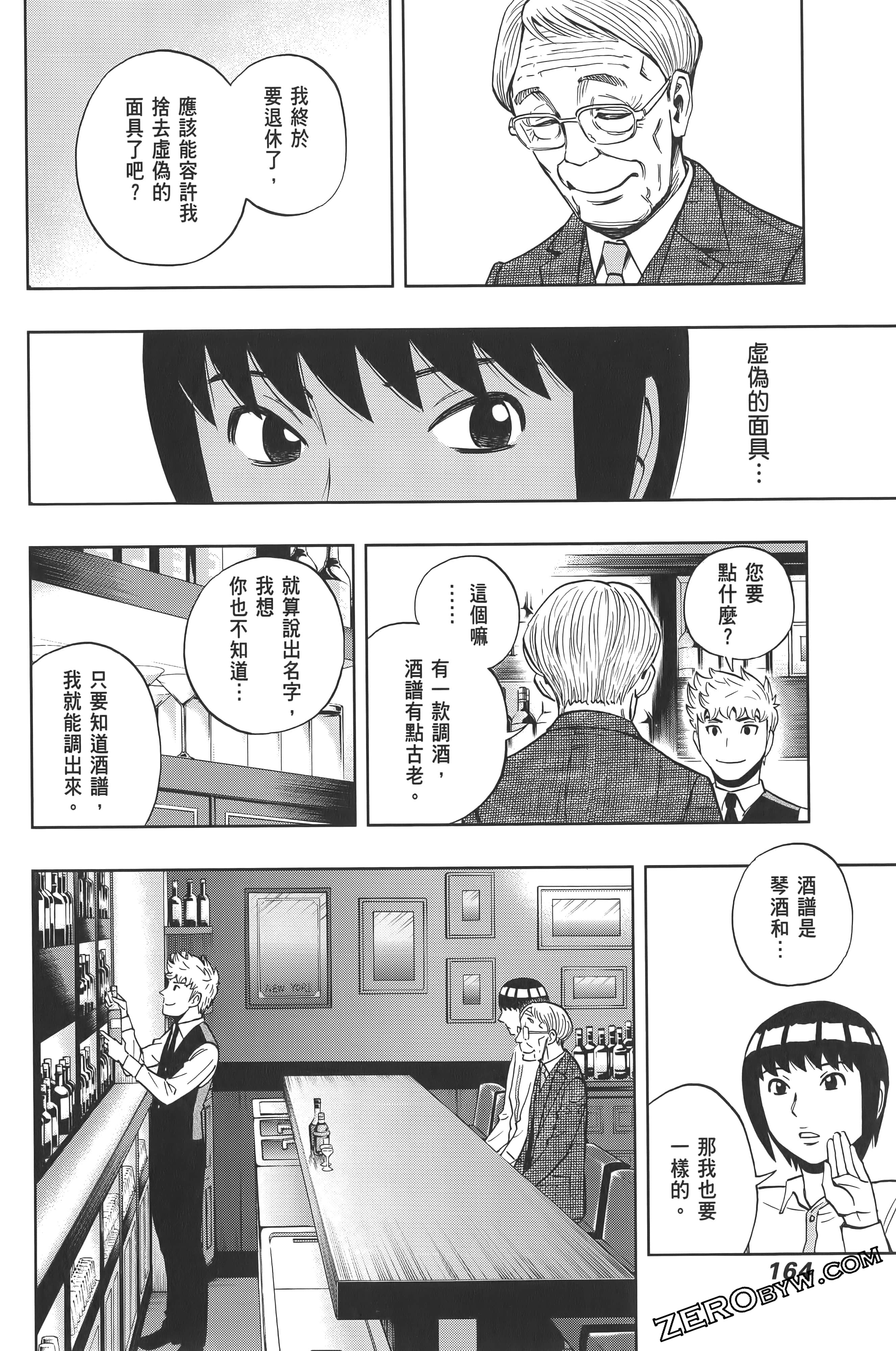 Page 168
