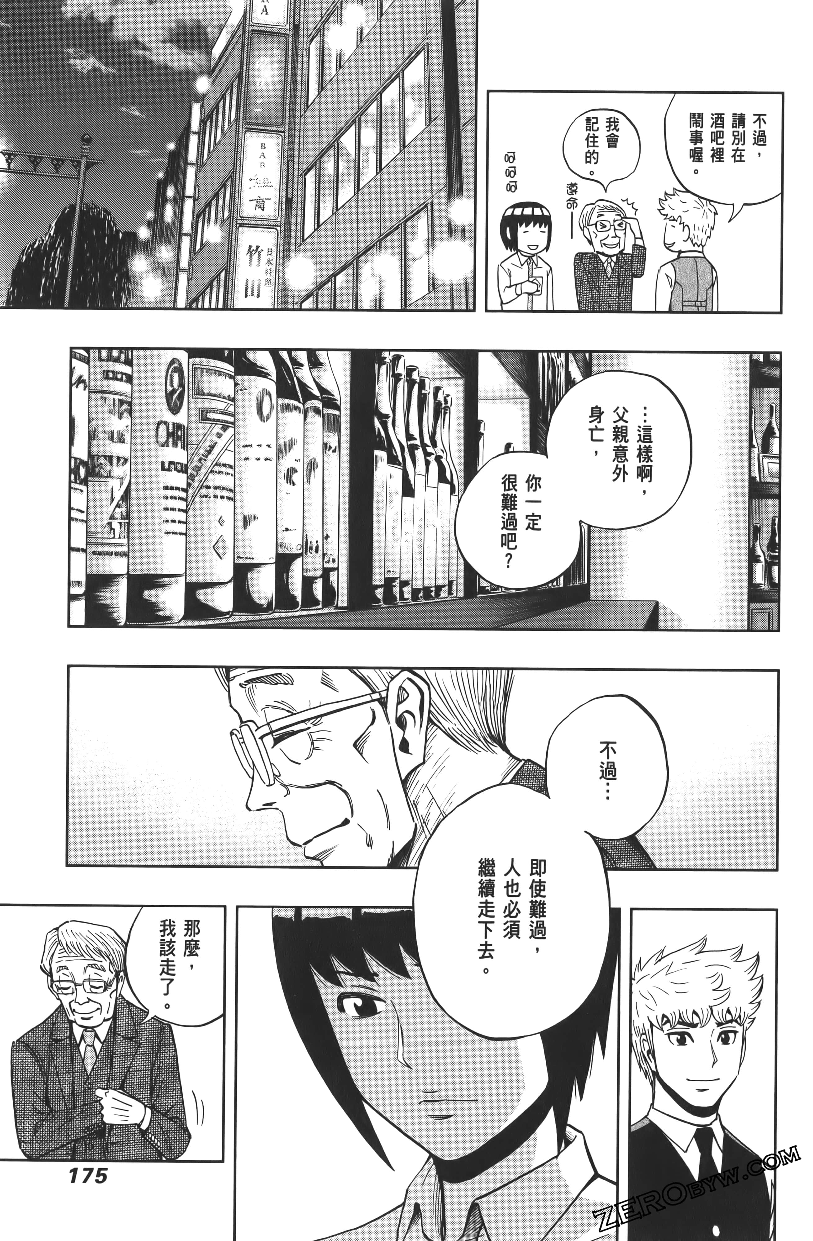 Page 179