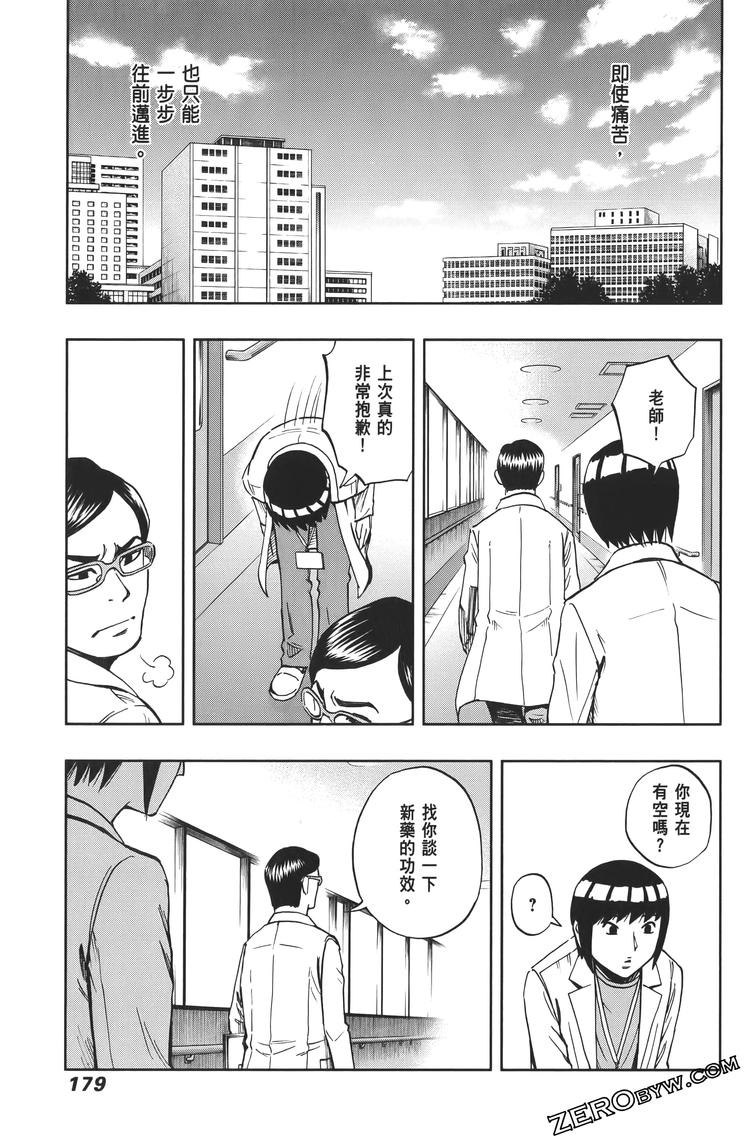 Page 183