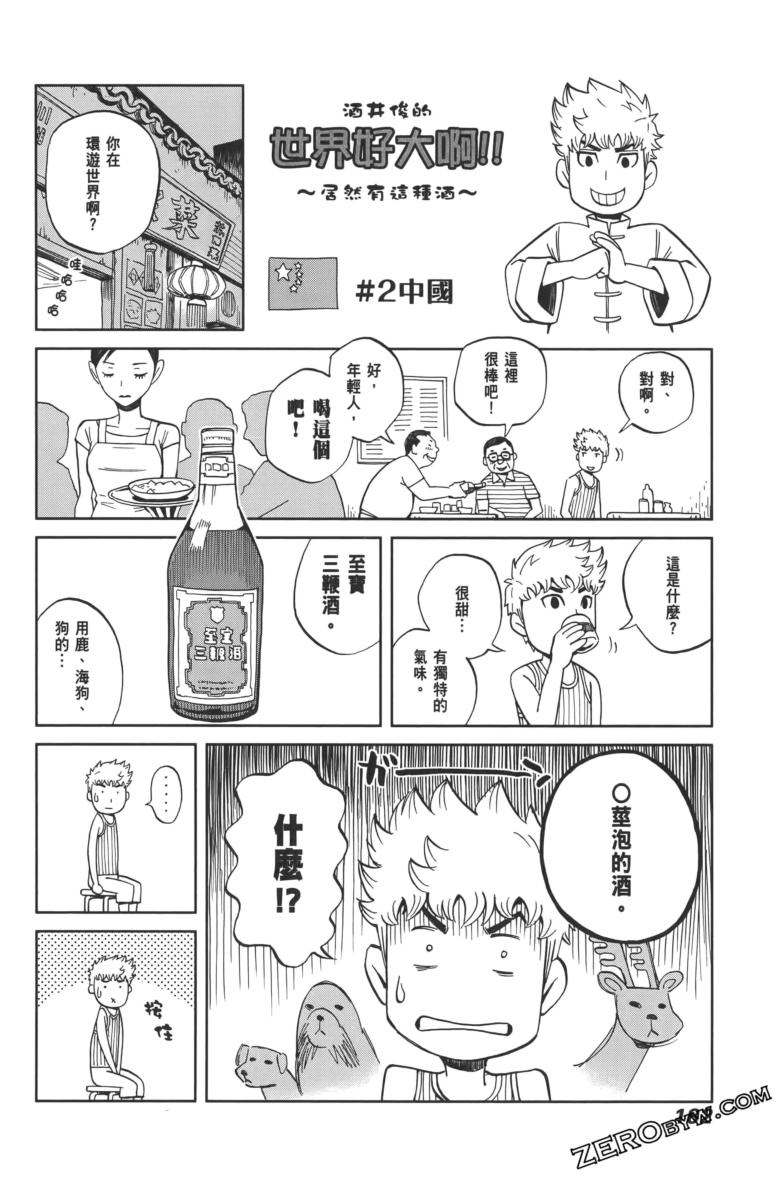 Page 186