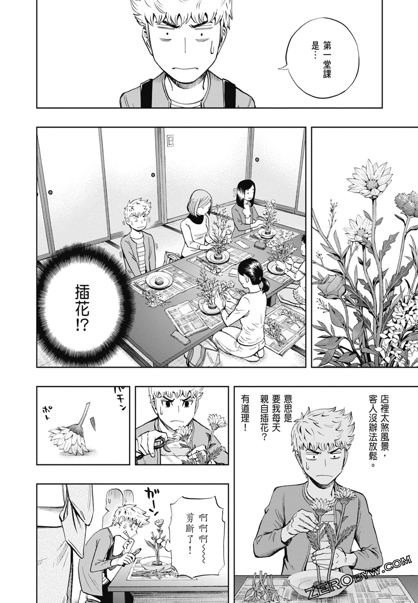 Page 42