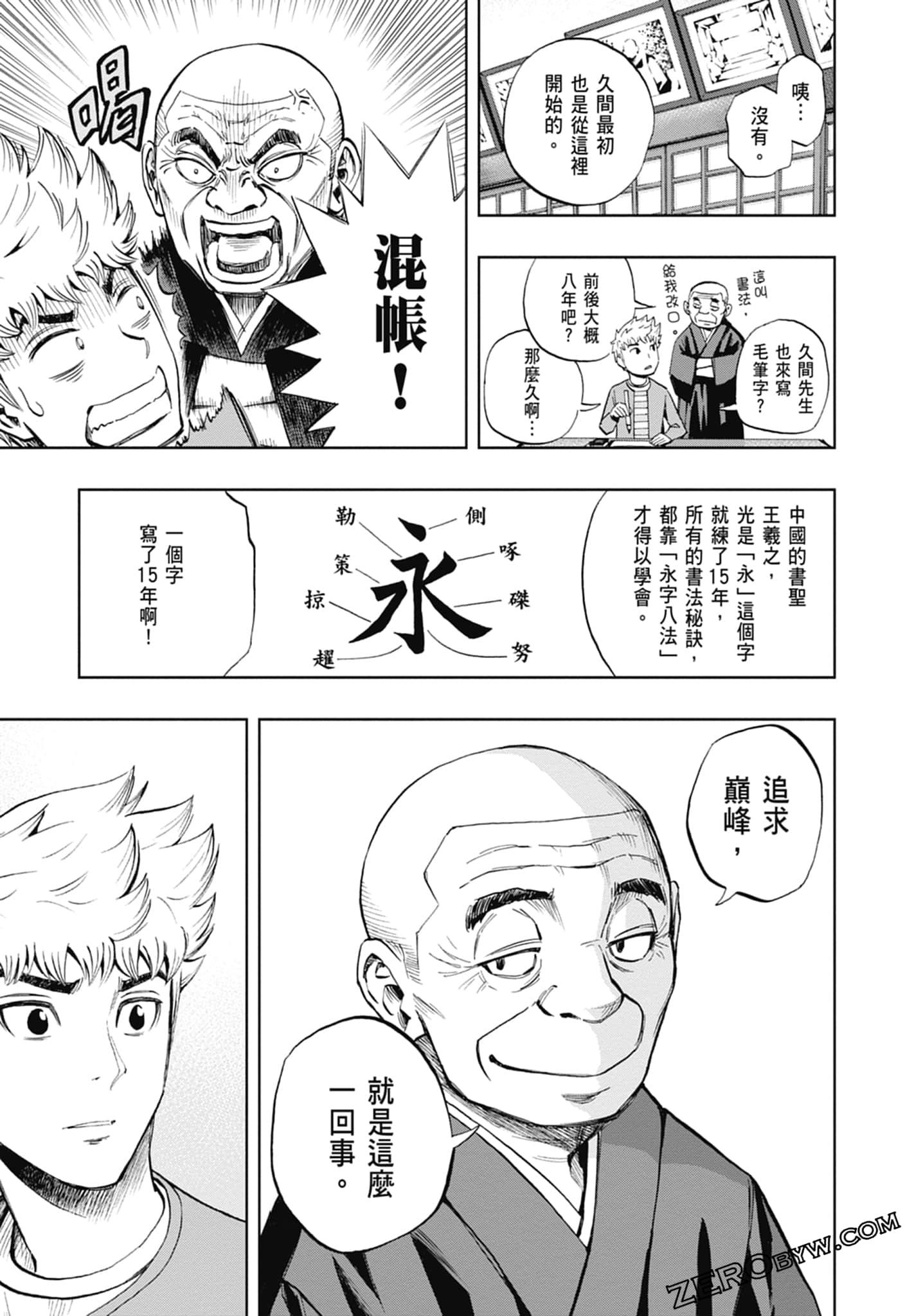 Page 47