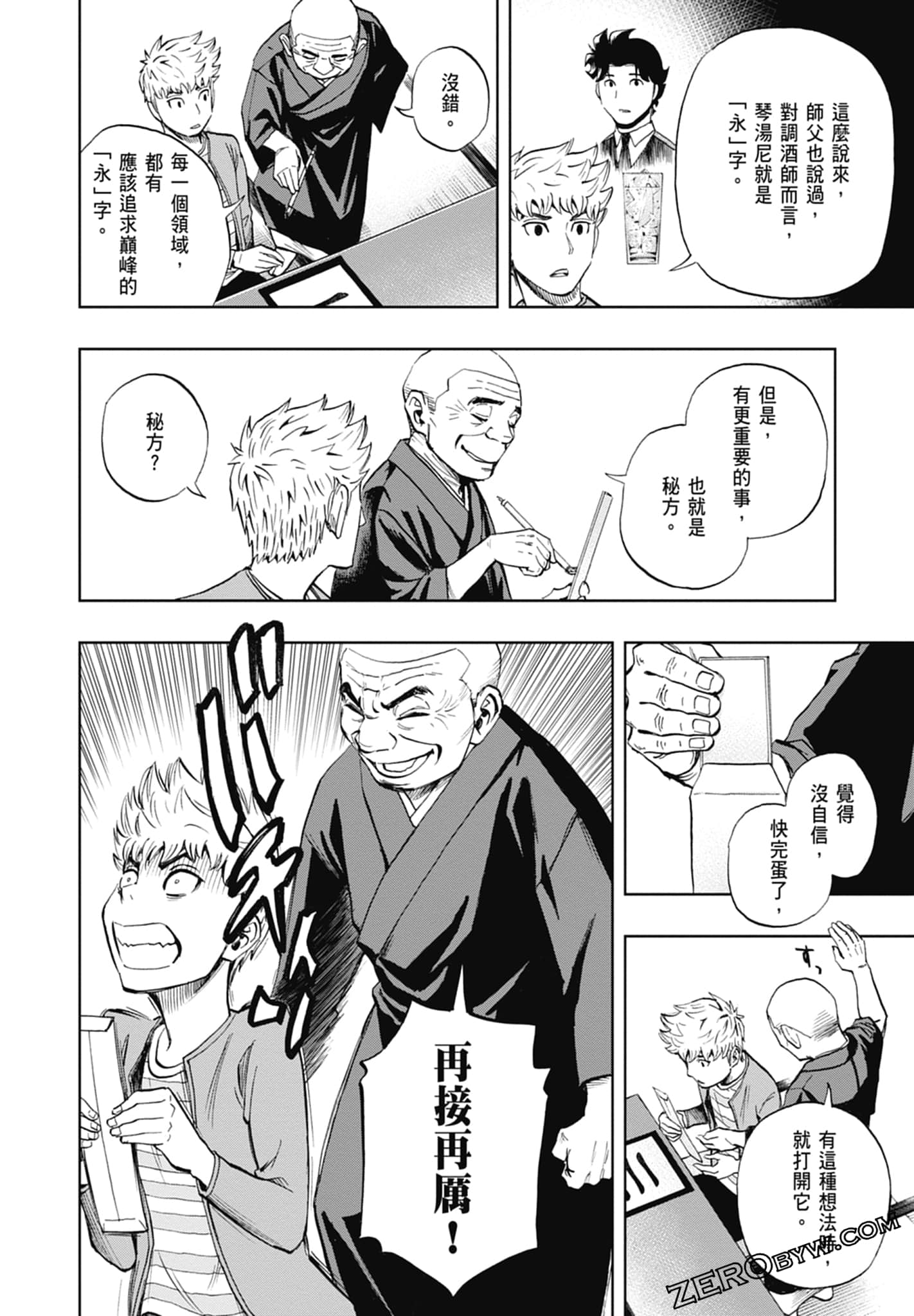 Page 48
