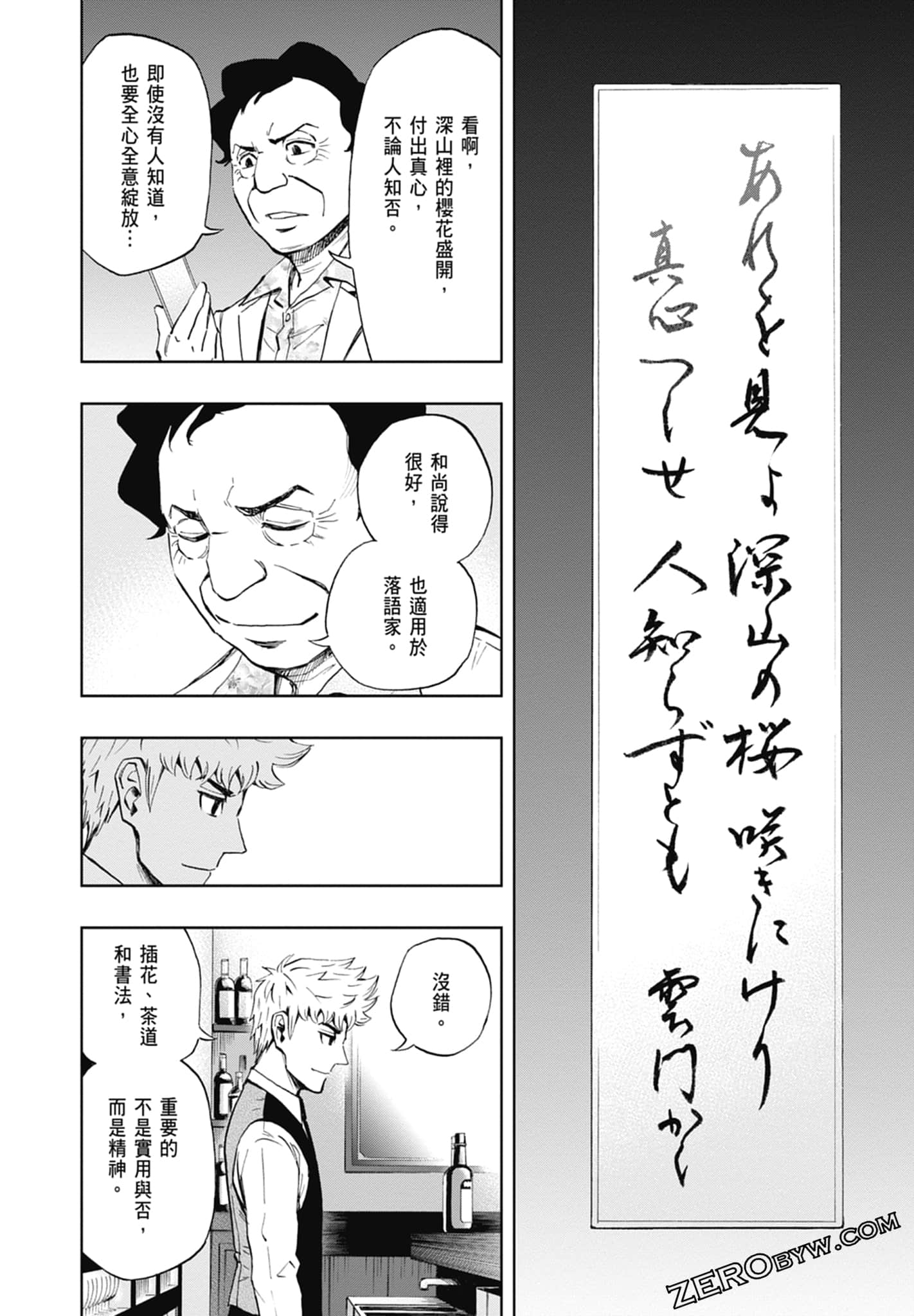 Page 58