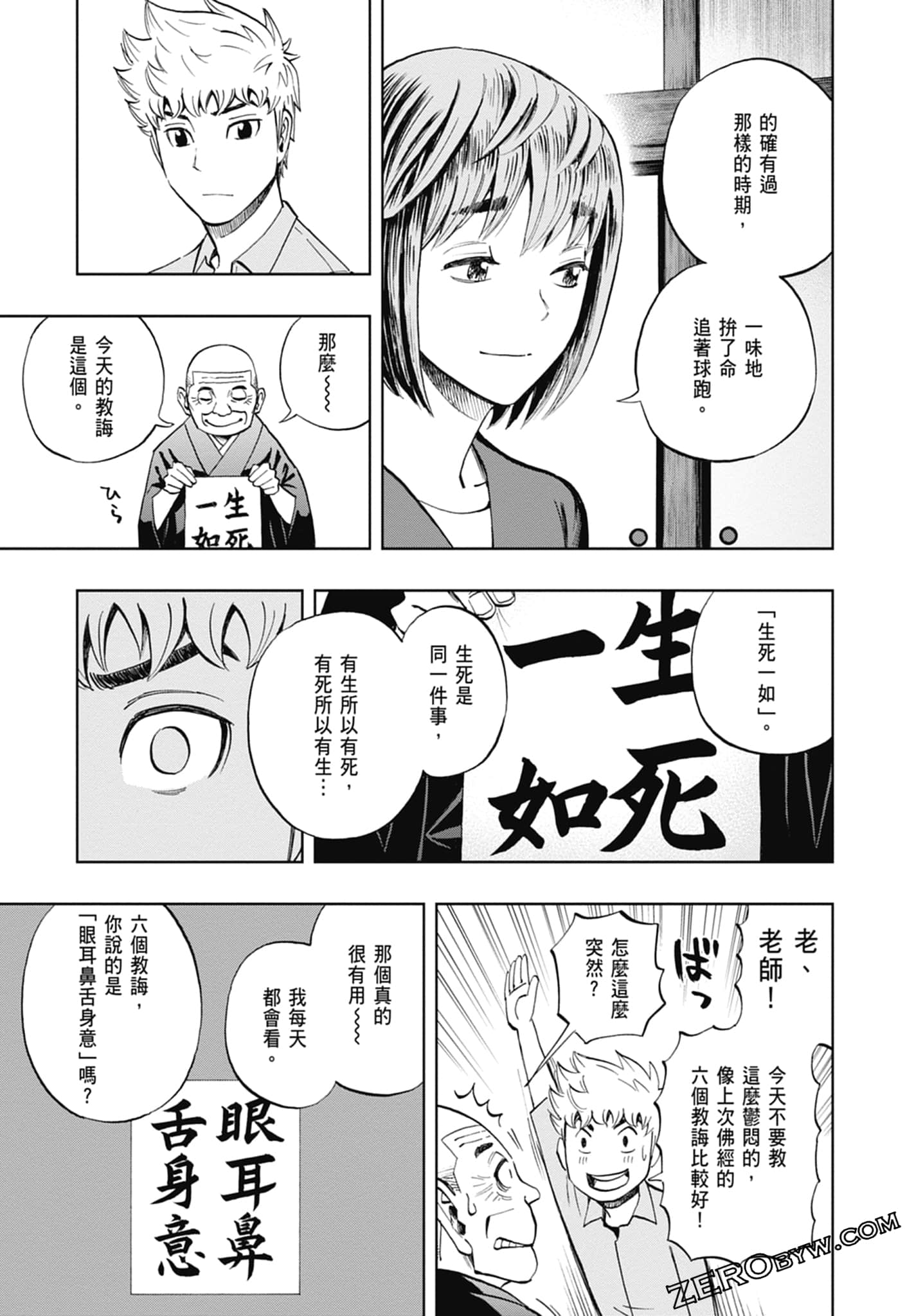 Page 73