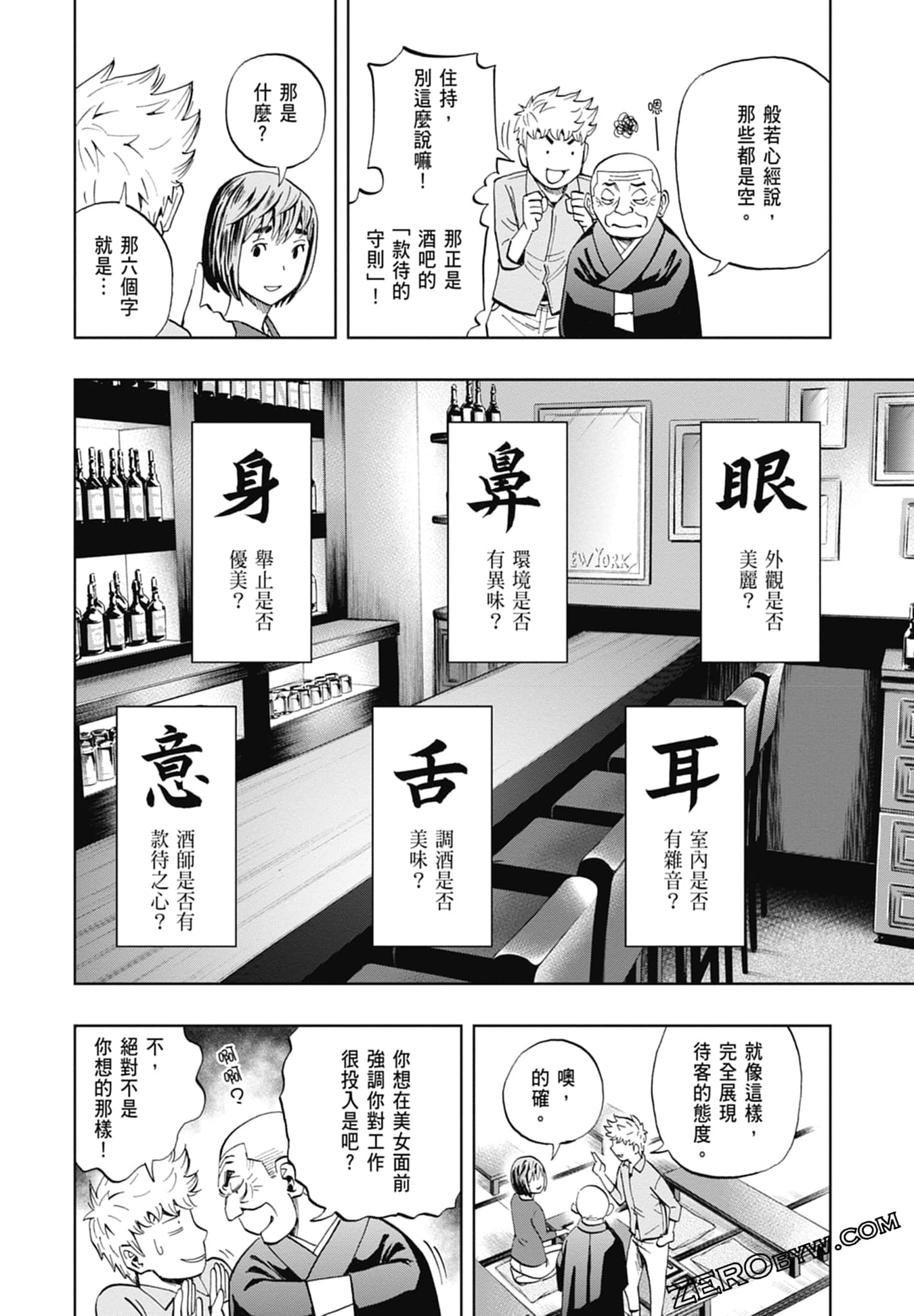 Page 74