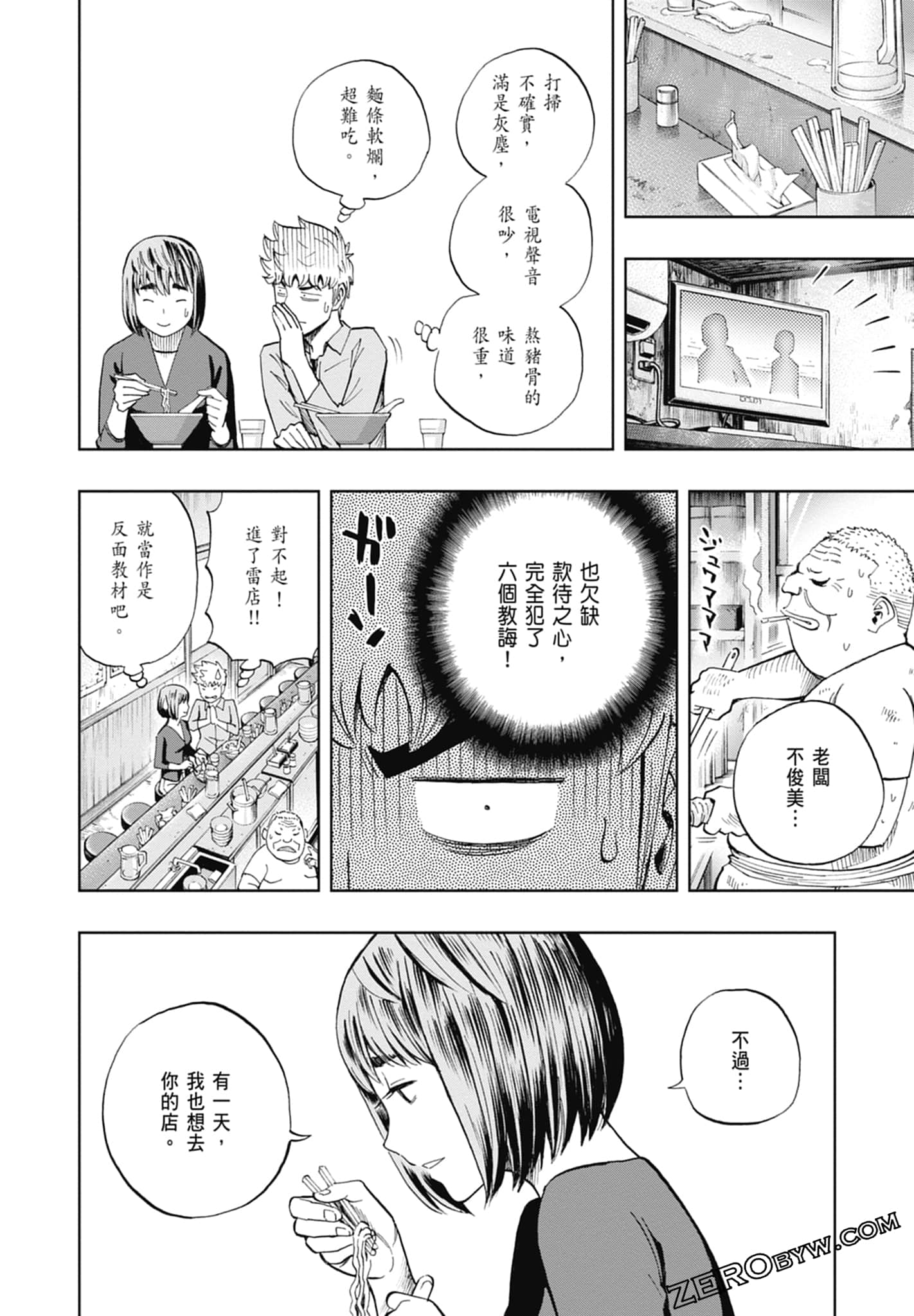 Page 76