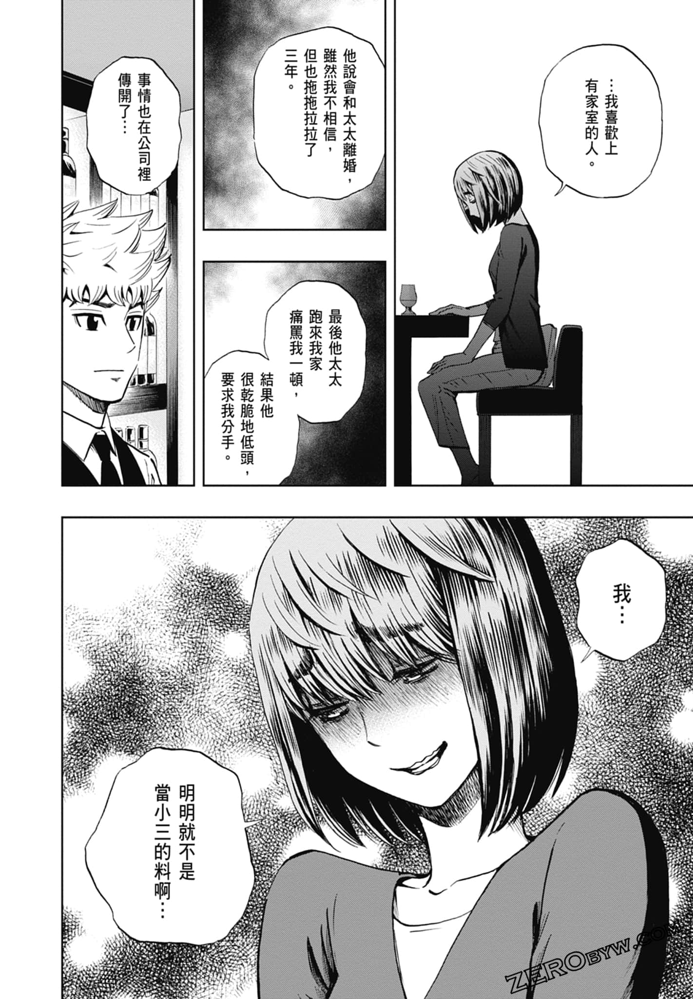 Page 88