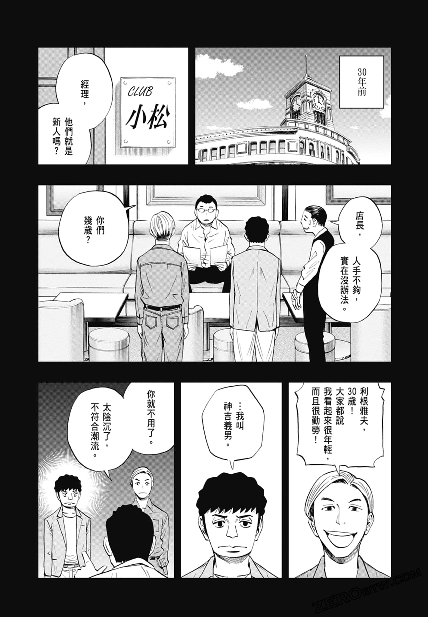 Page 102