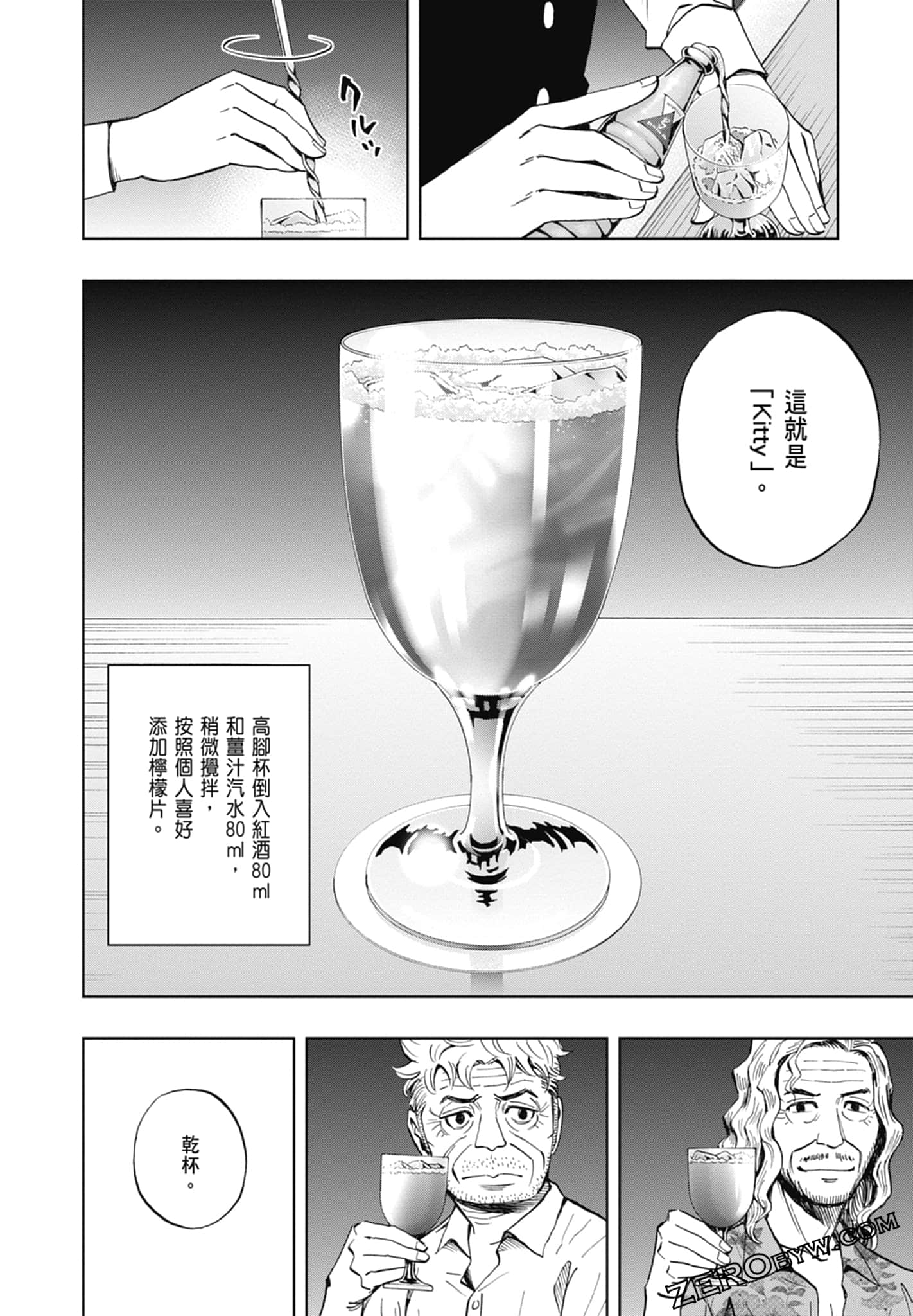 Page 112
