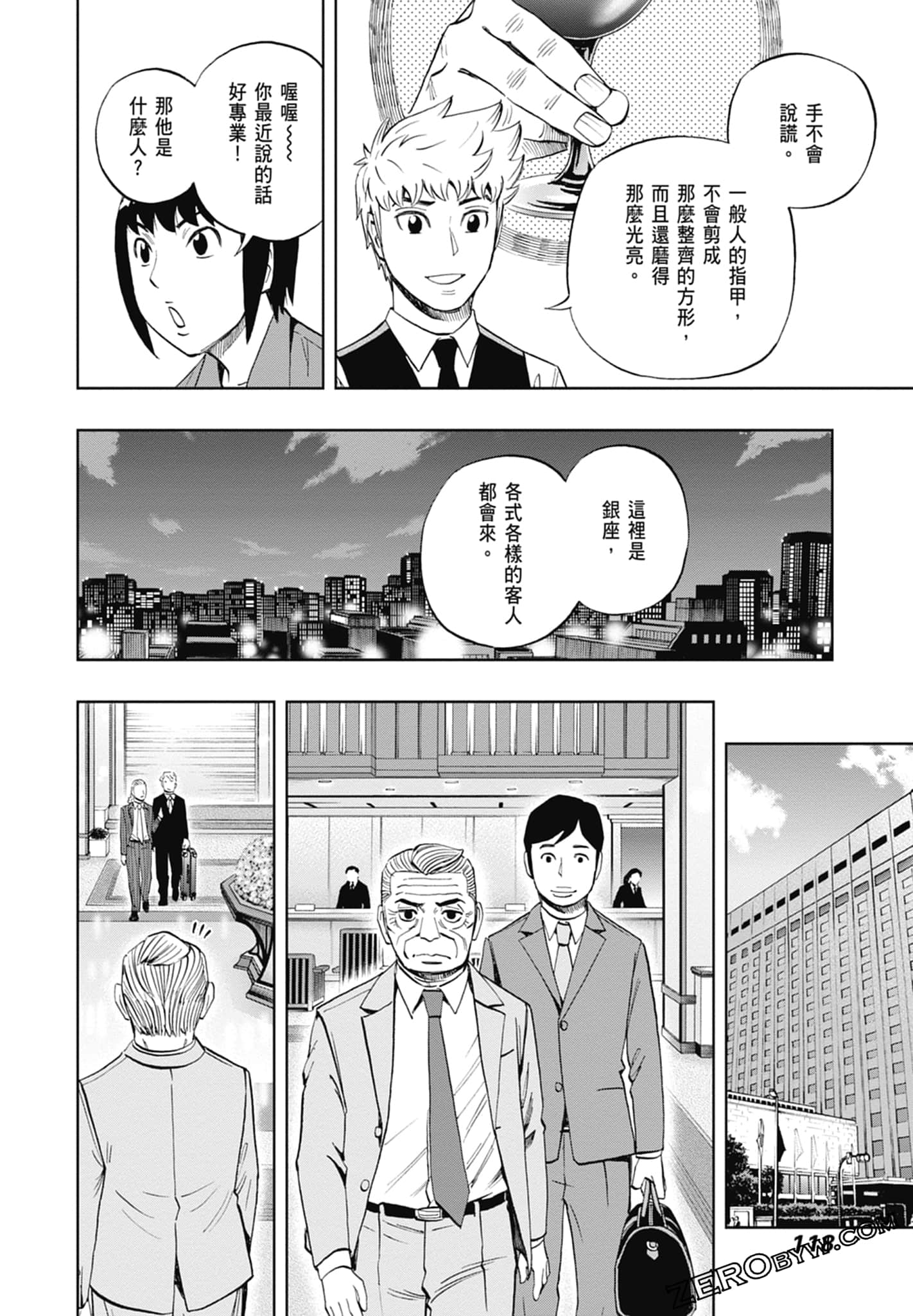Page 120
