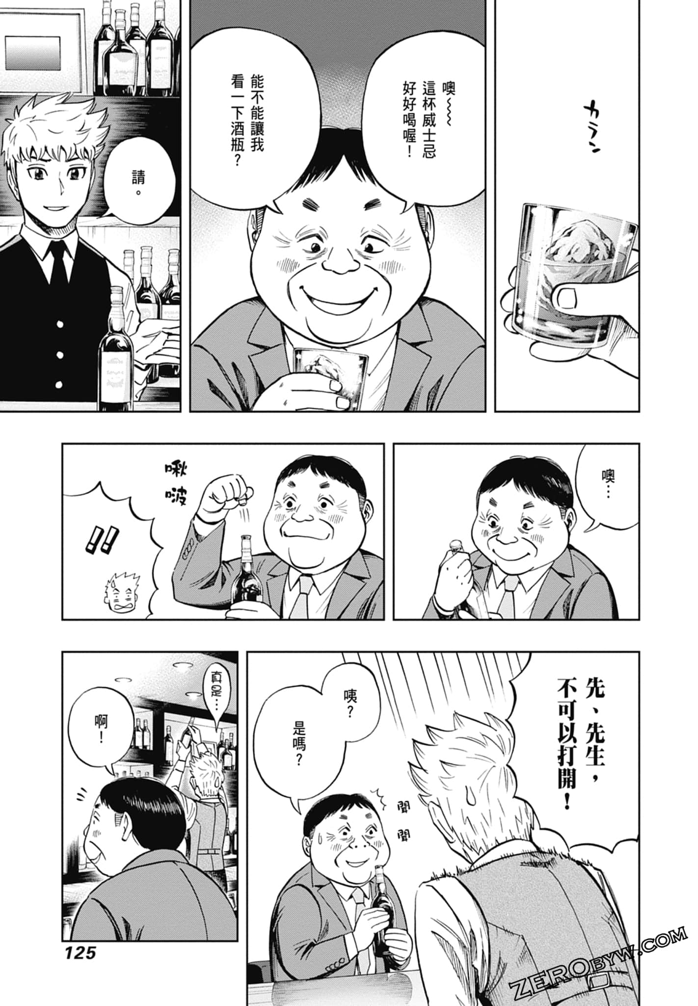Page 127