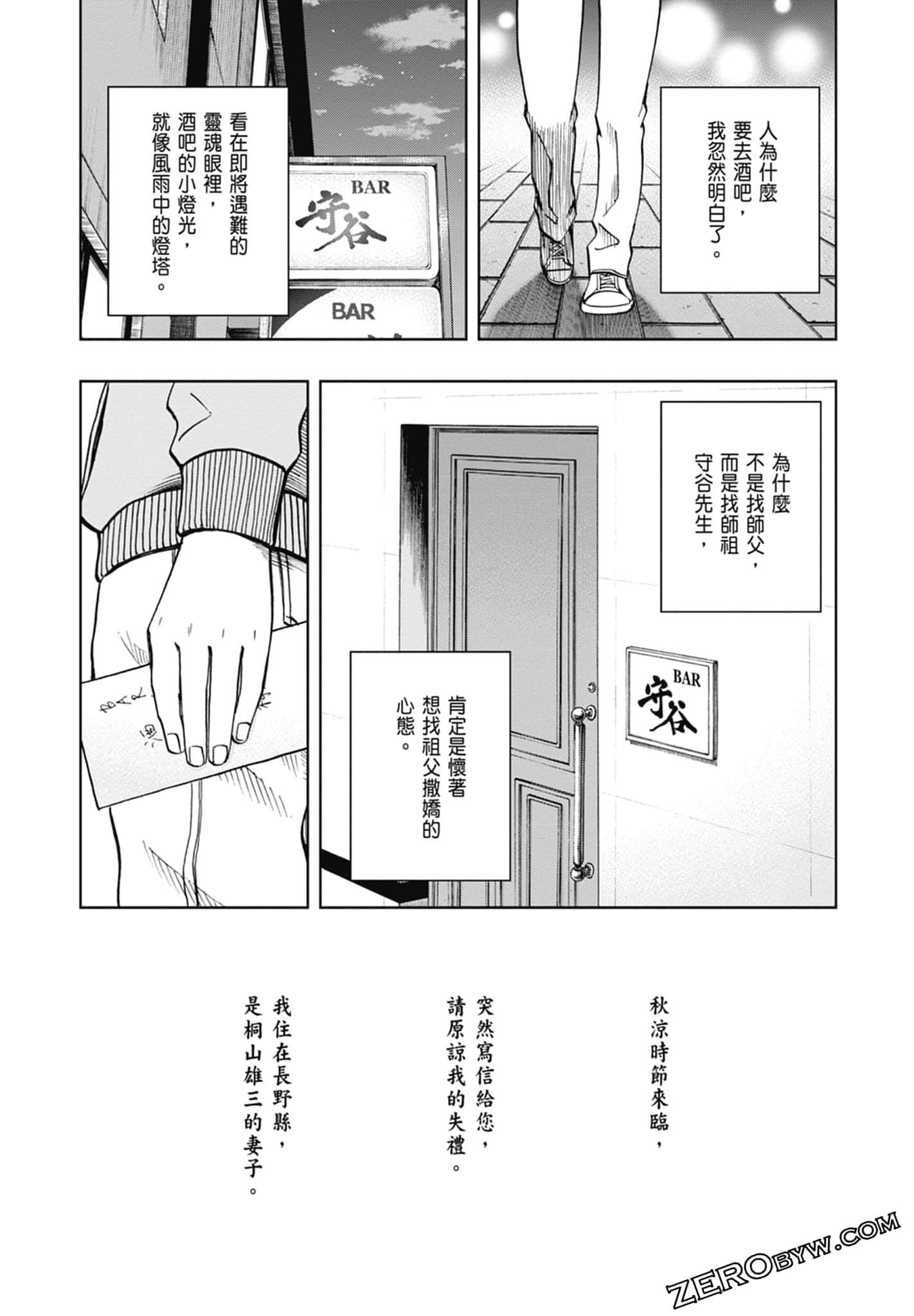 Page 133