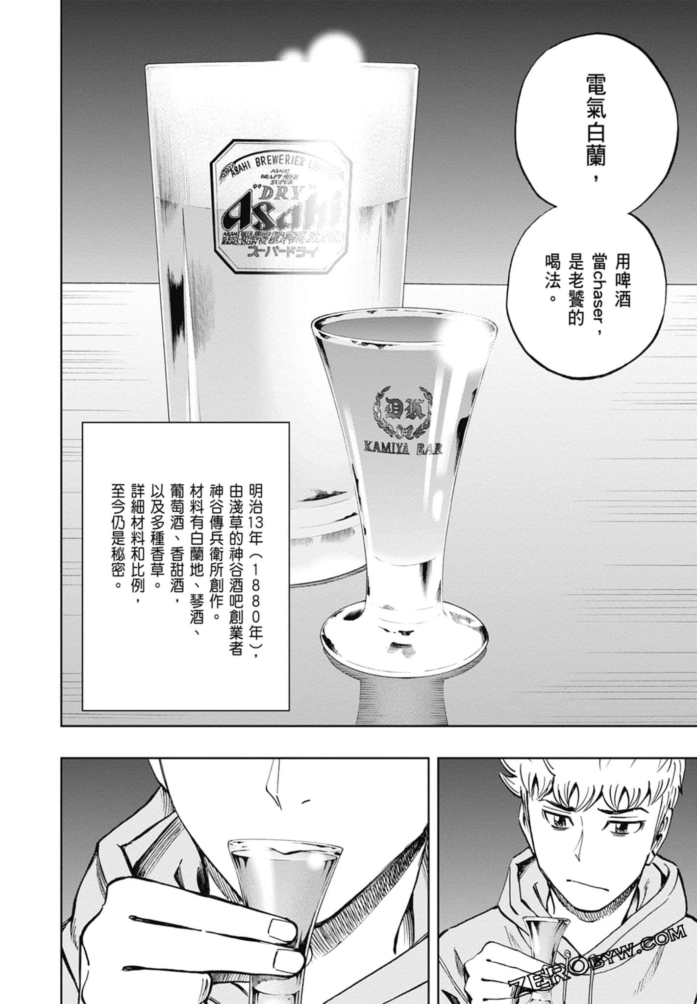 Page 138