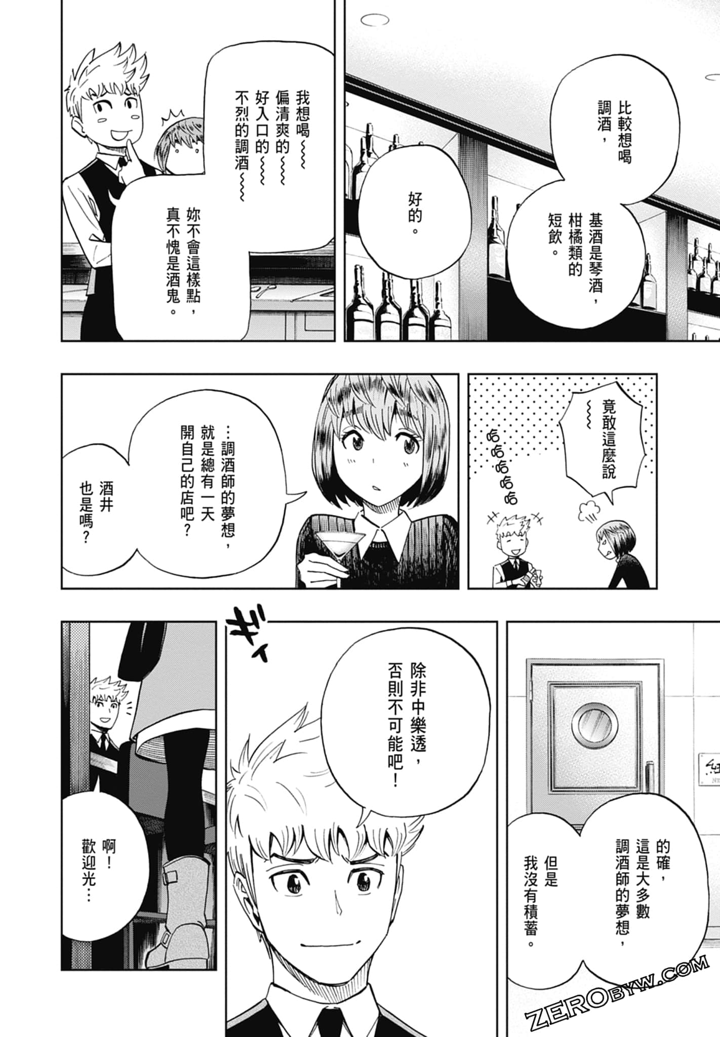 Page 158