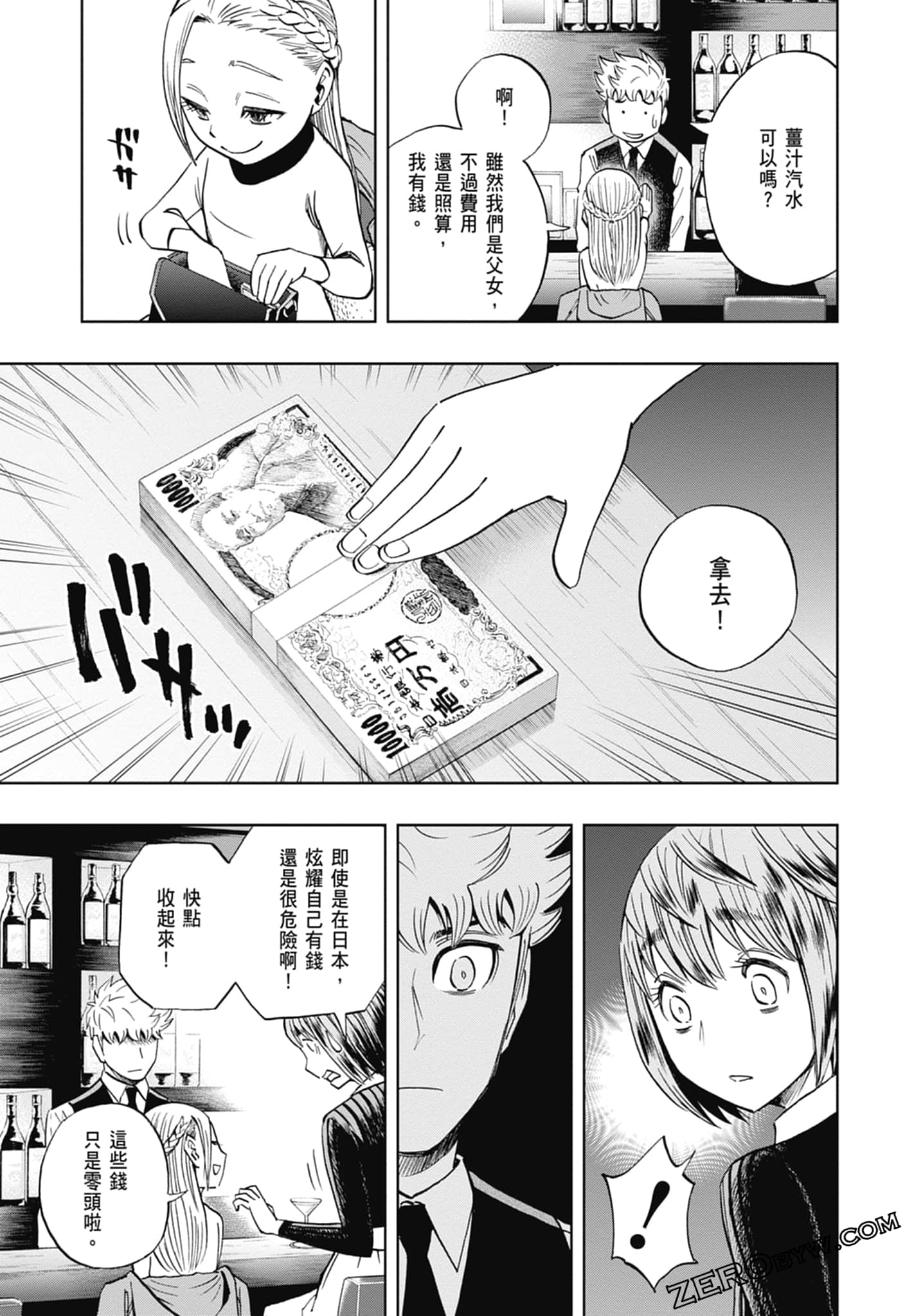 Page 163