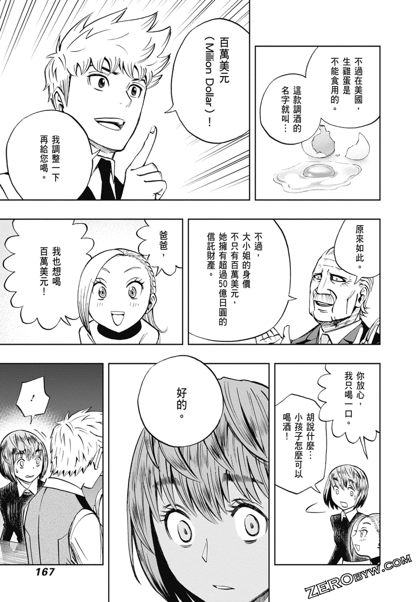 Page 169