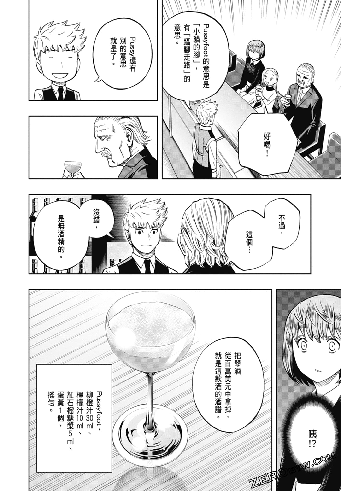 Page 172