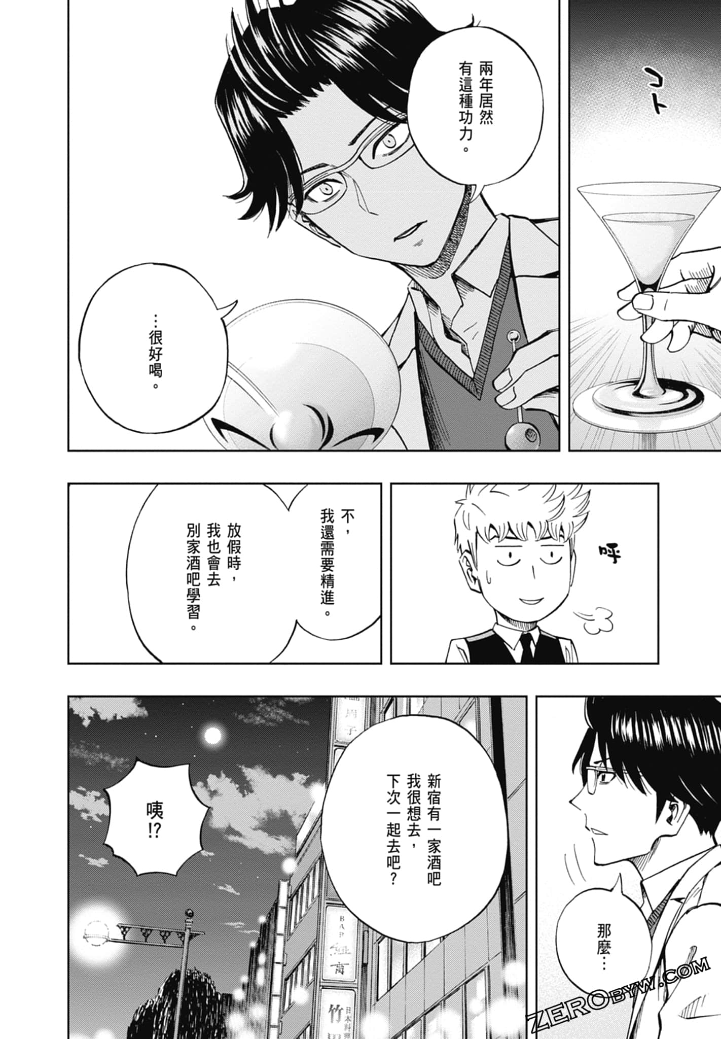 Page 42