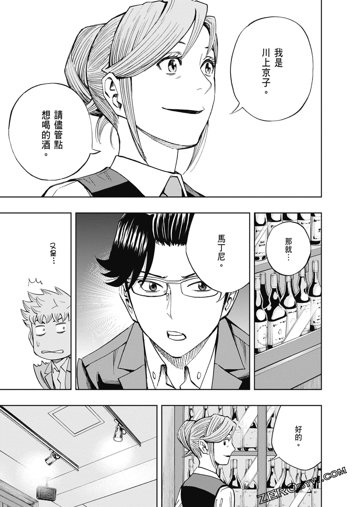 Page 47