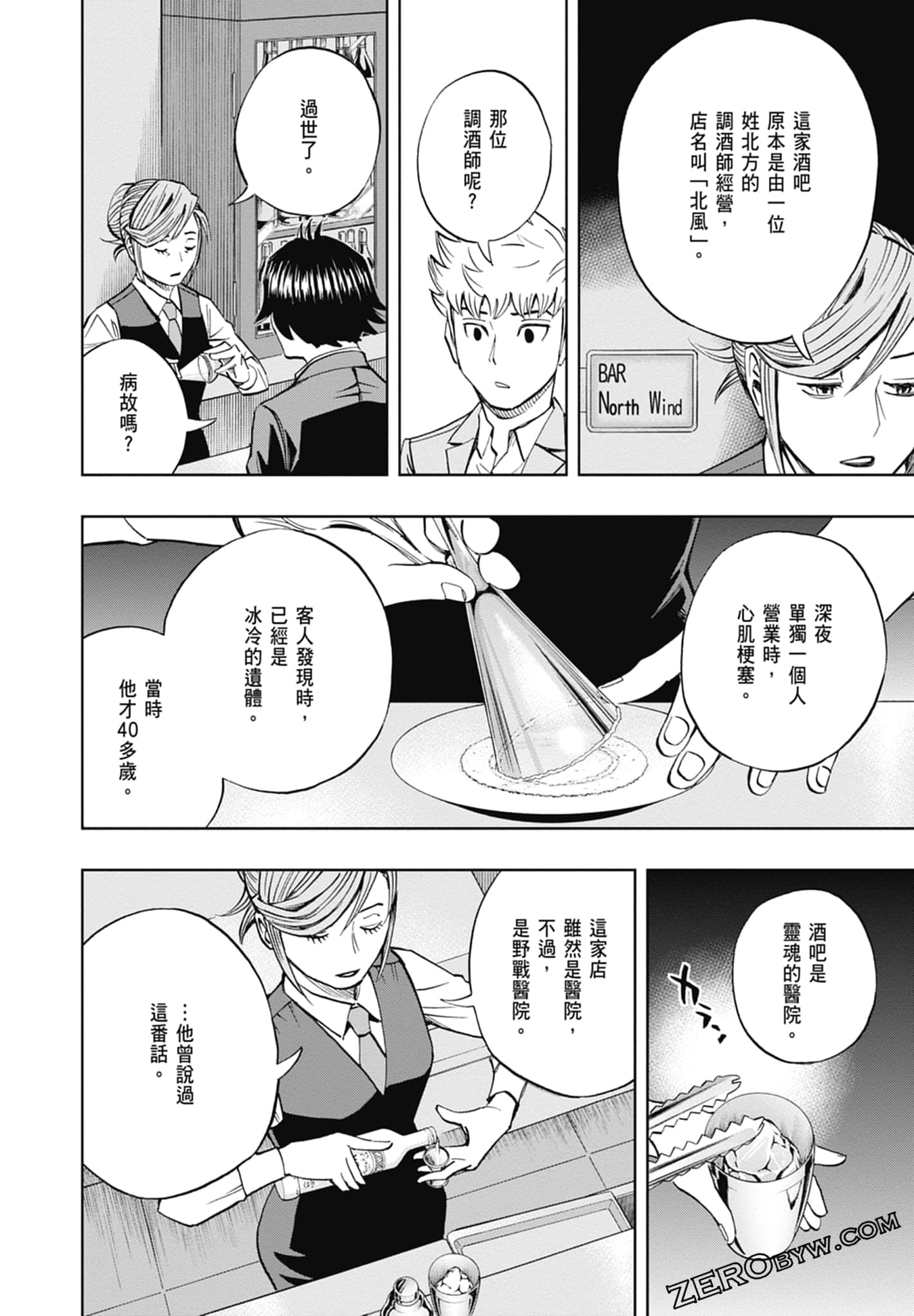Page 52