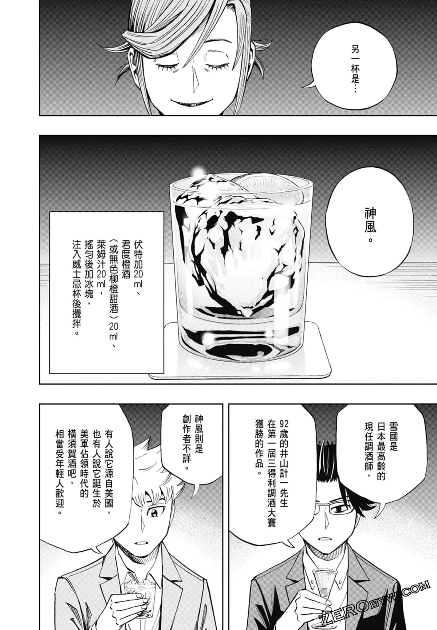 Page 54