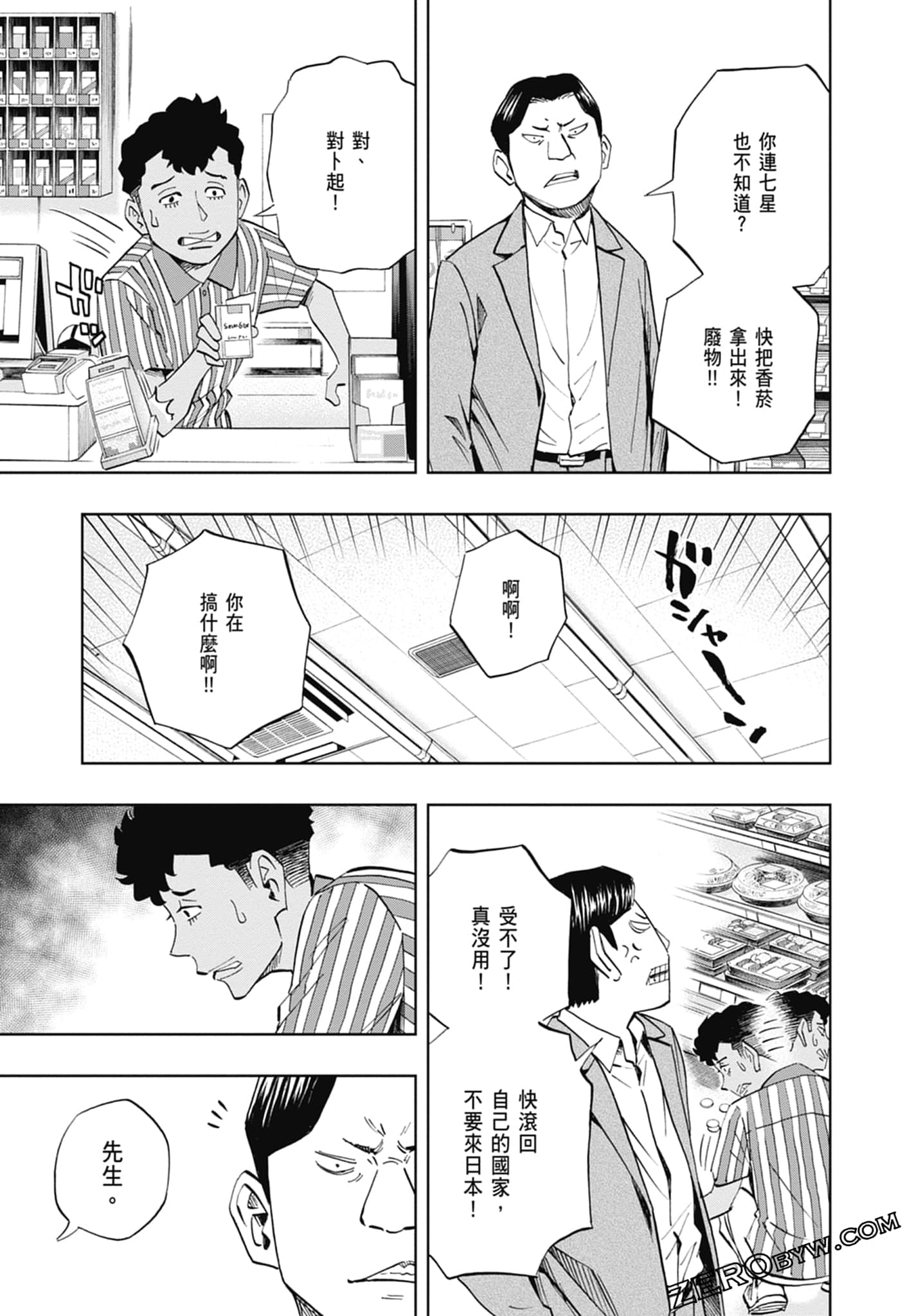 Page 67