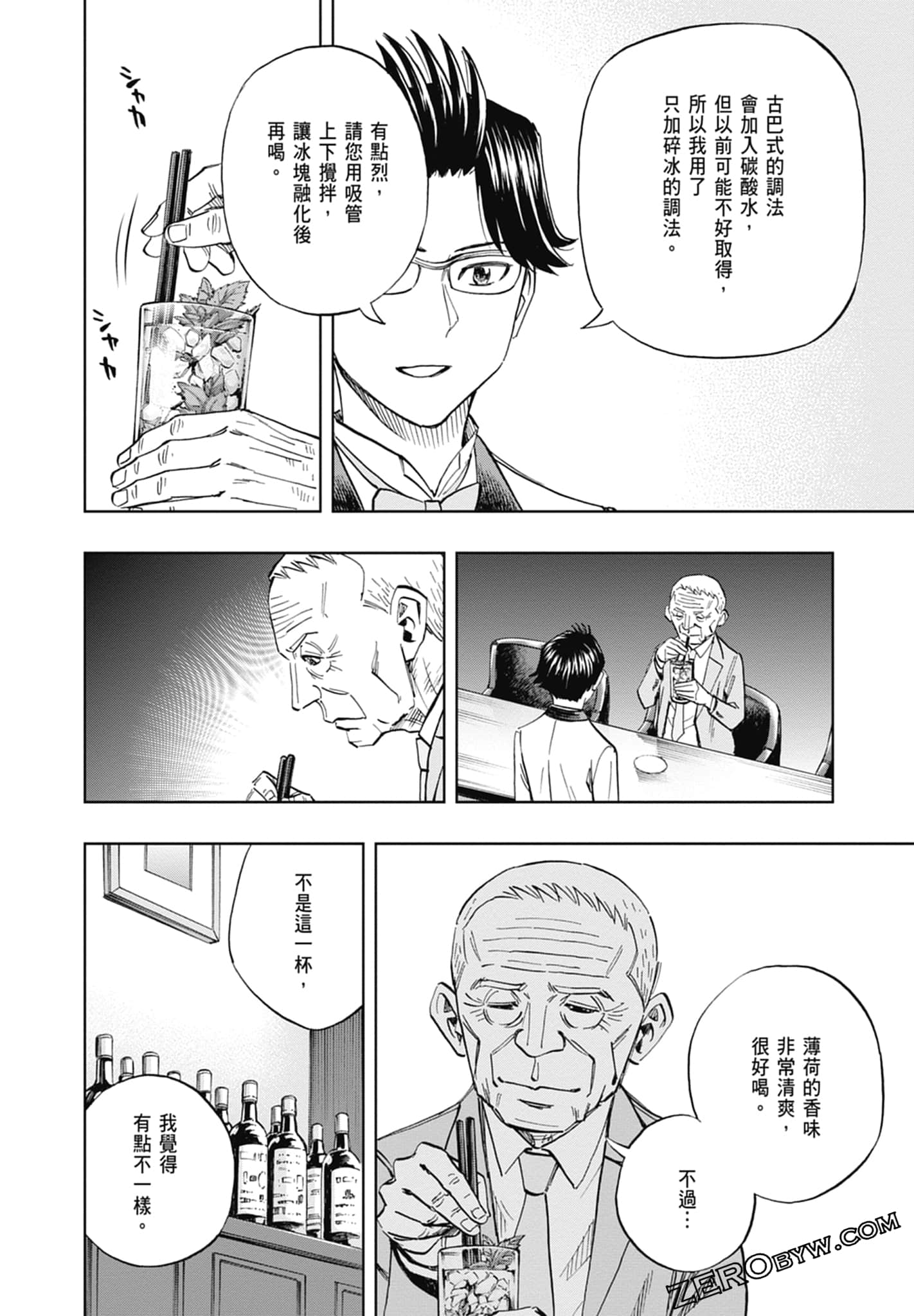 Page 74