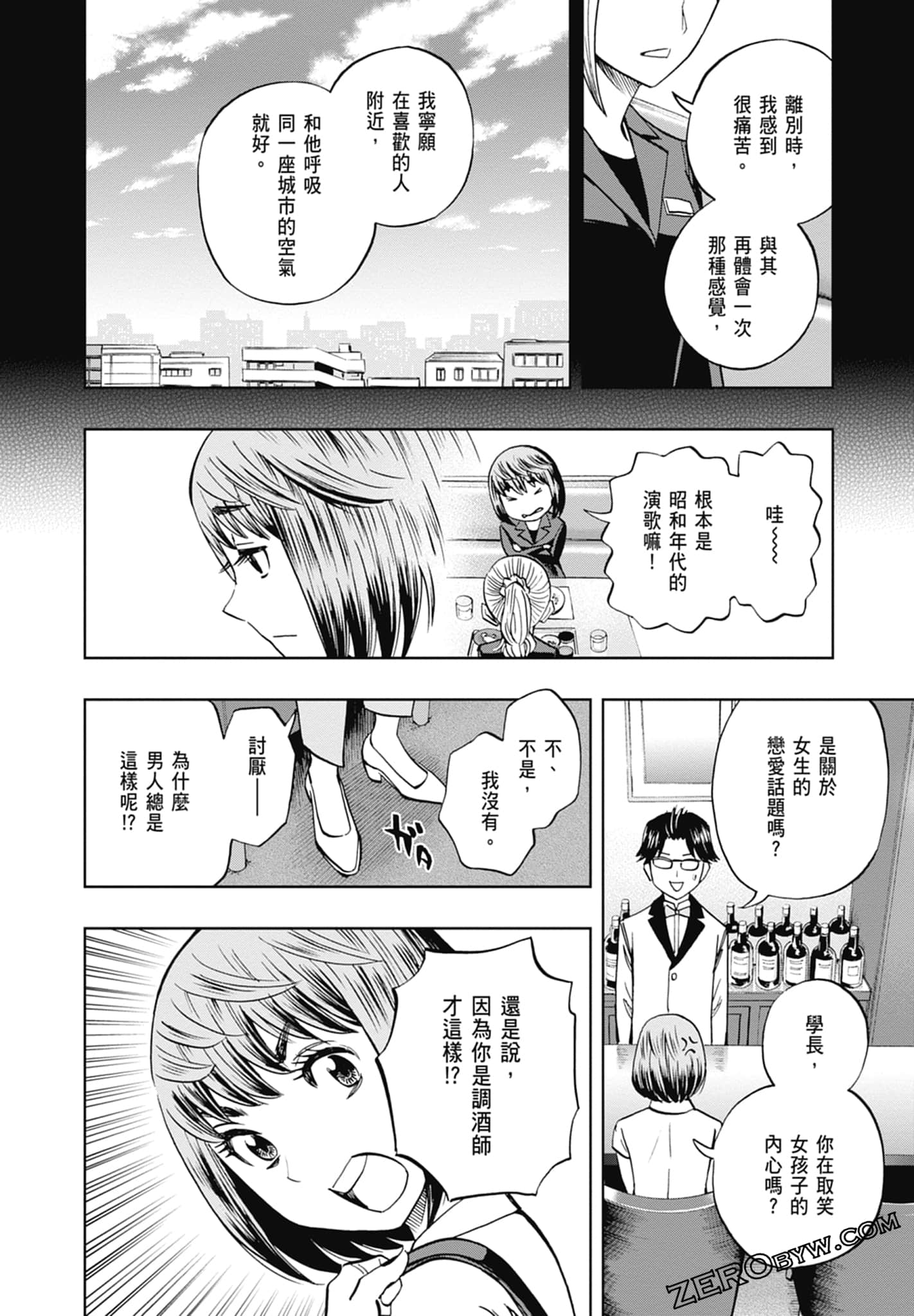 Page 100