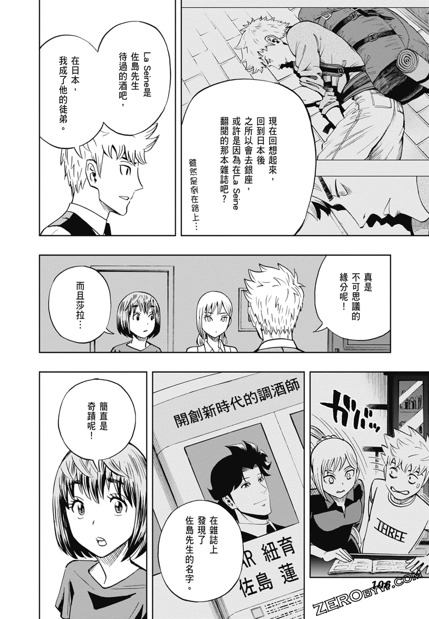 Page 108