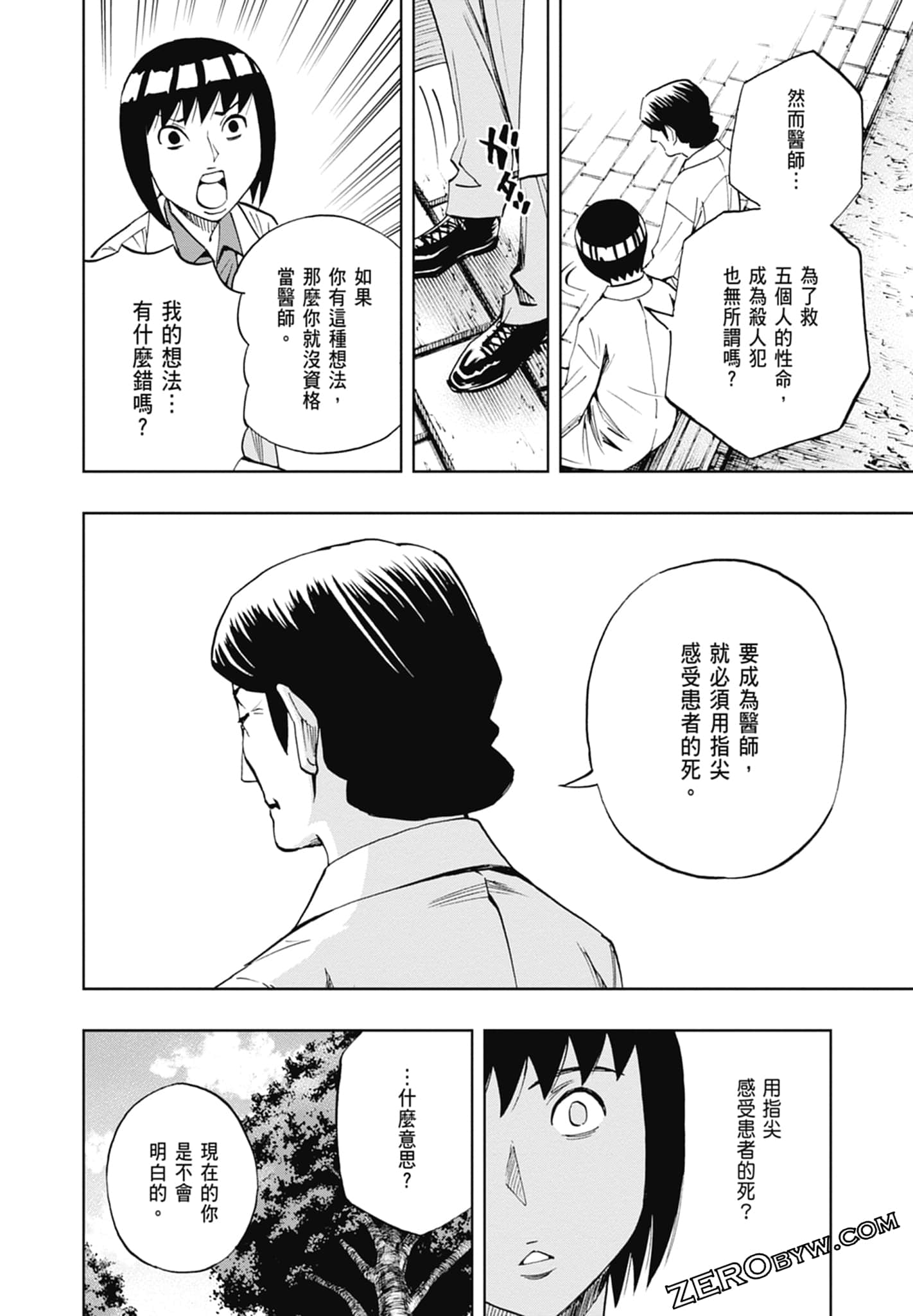 Page 138