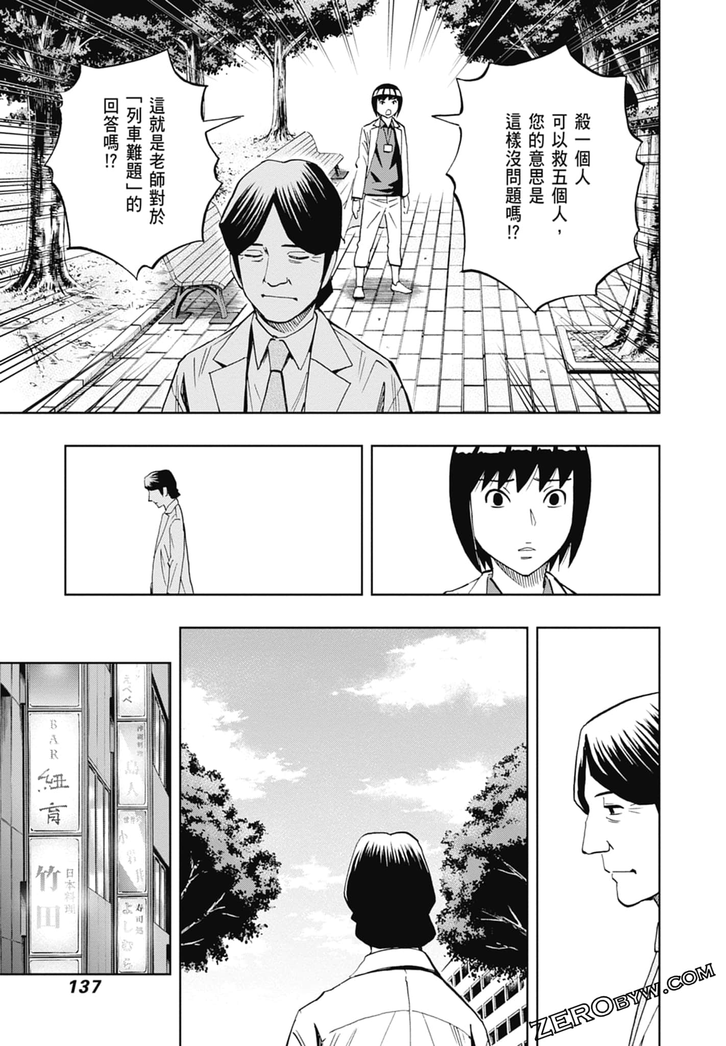 Page 139