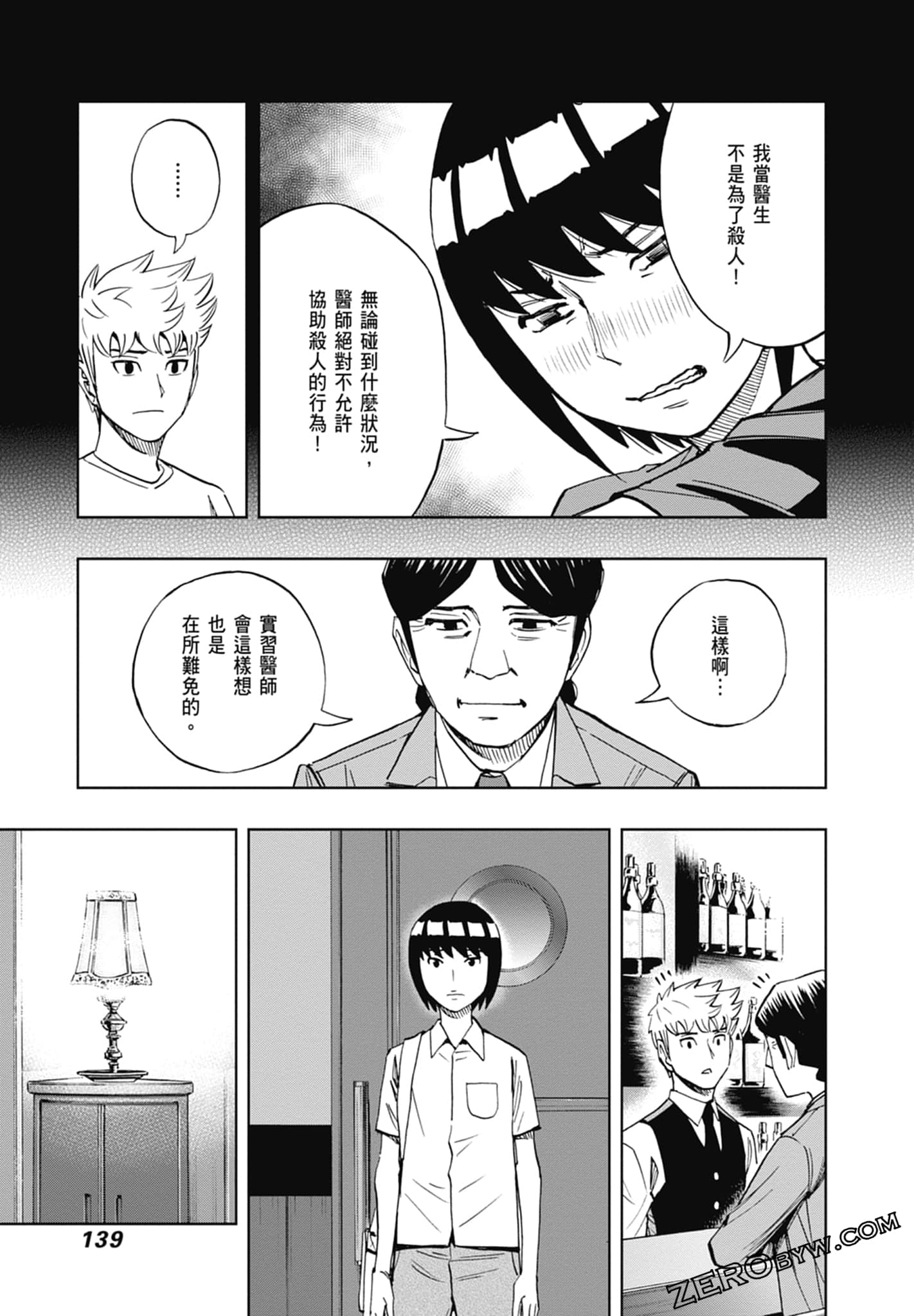 Page 141