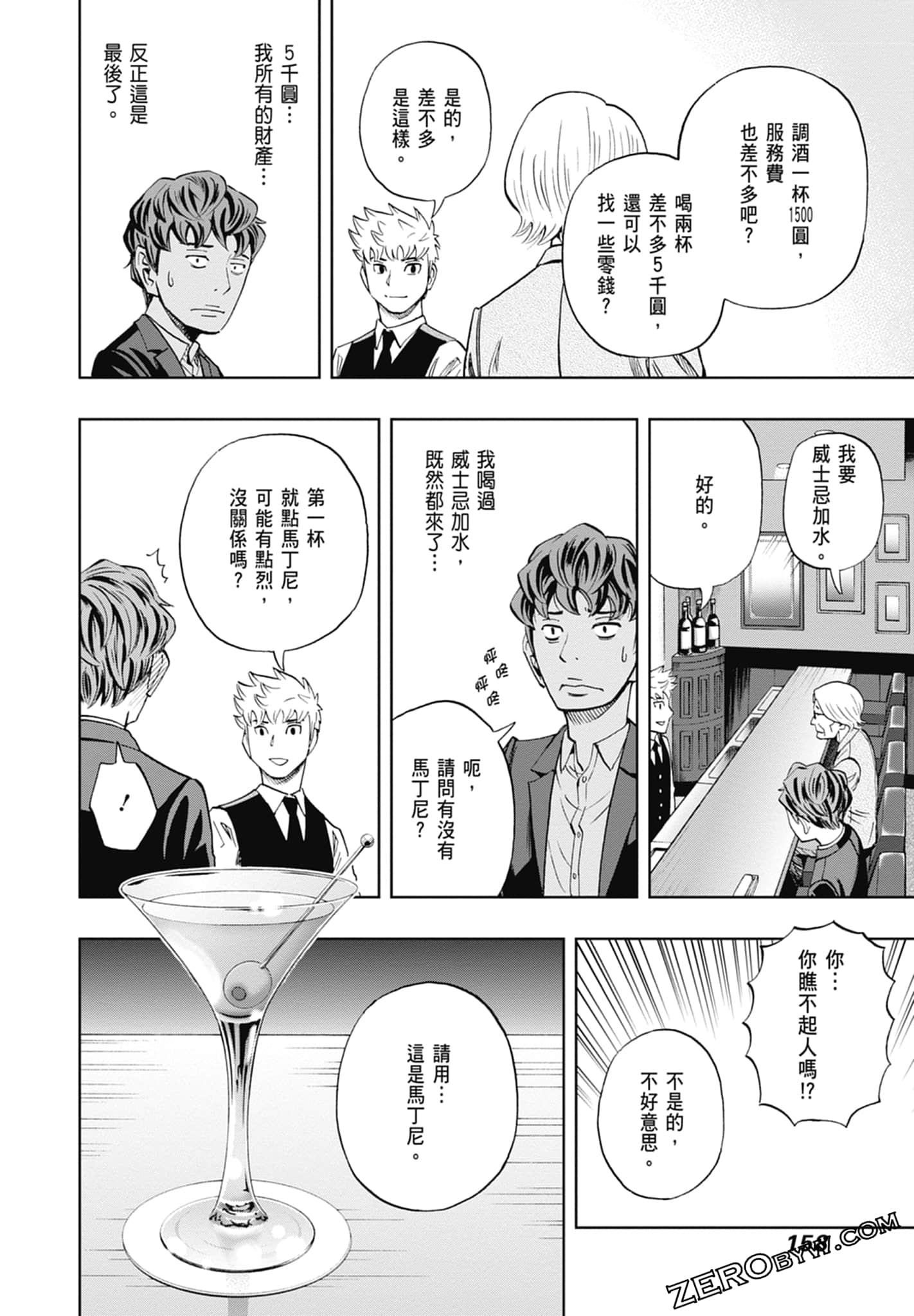 Page 160